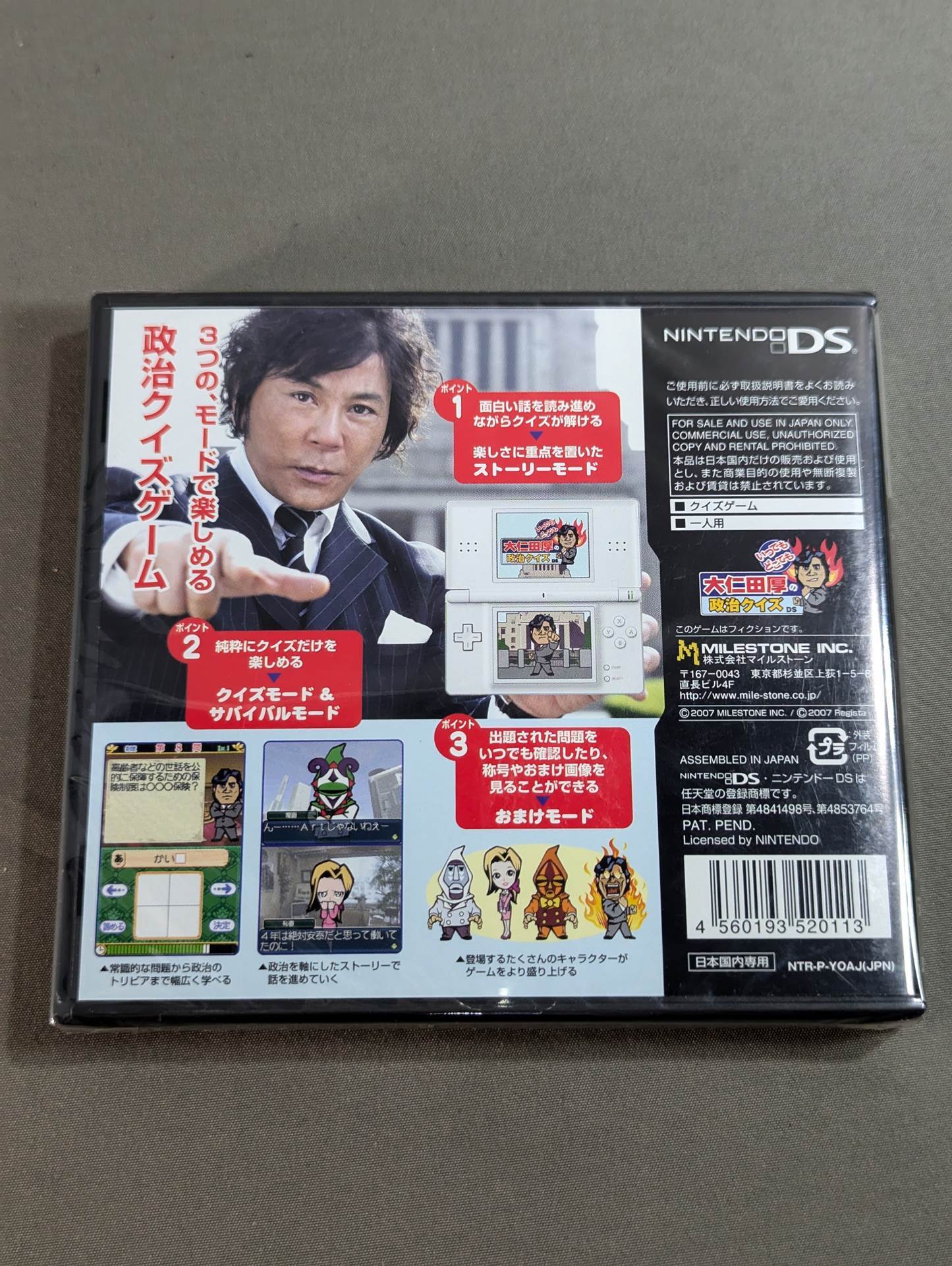 Anytime, anywhere Atsushi Onita Political Quiz DS