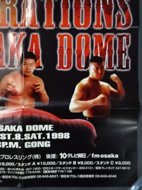 RISING THE NEXT GENERATION 1998 in OSAKA DOME