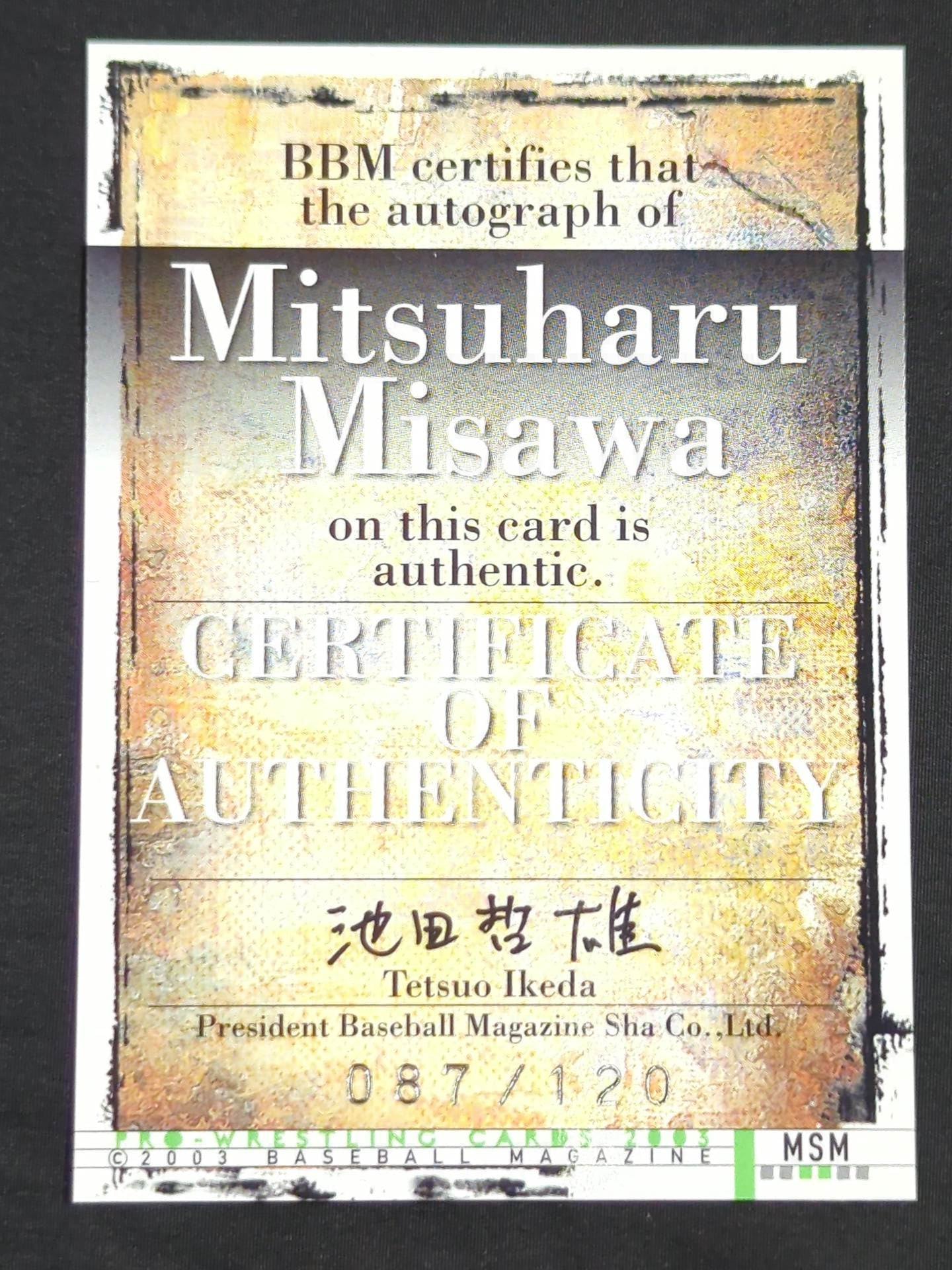 2003 BBM 三沢光晴 公式サインカード