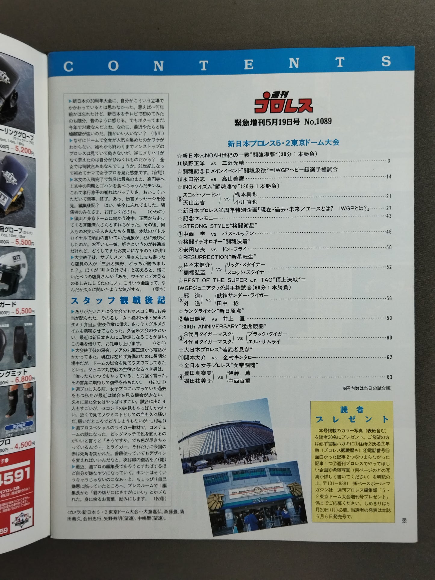 Weekly Pro Wrestling 1089