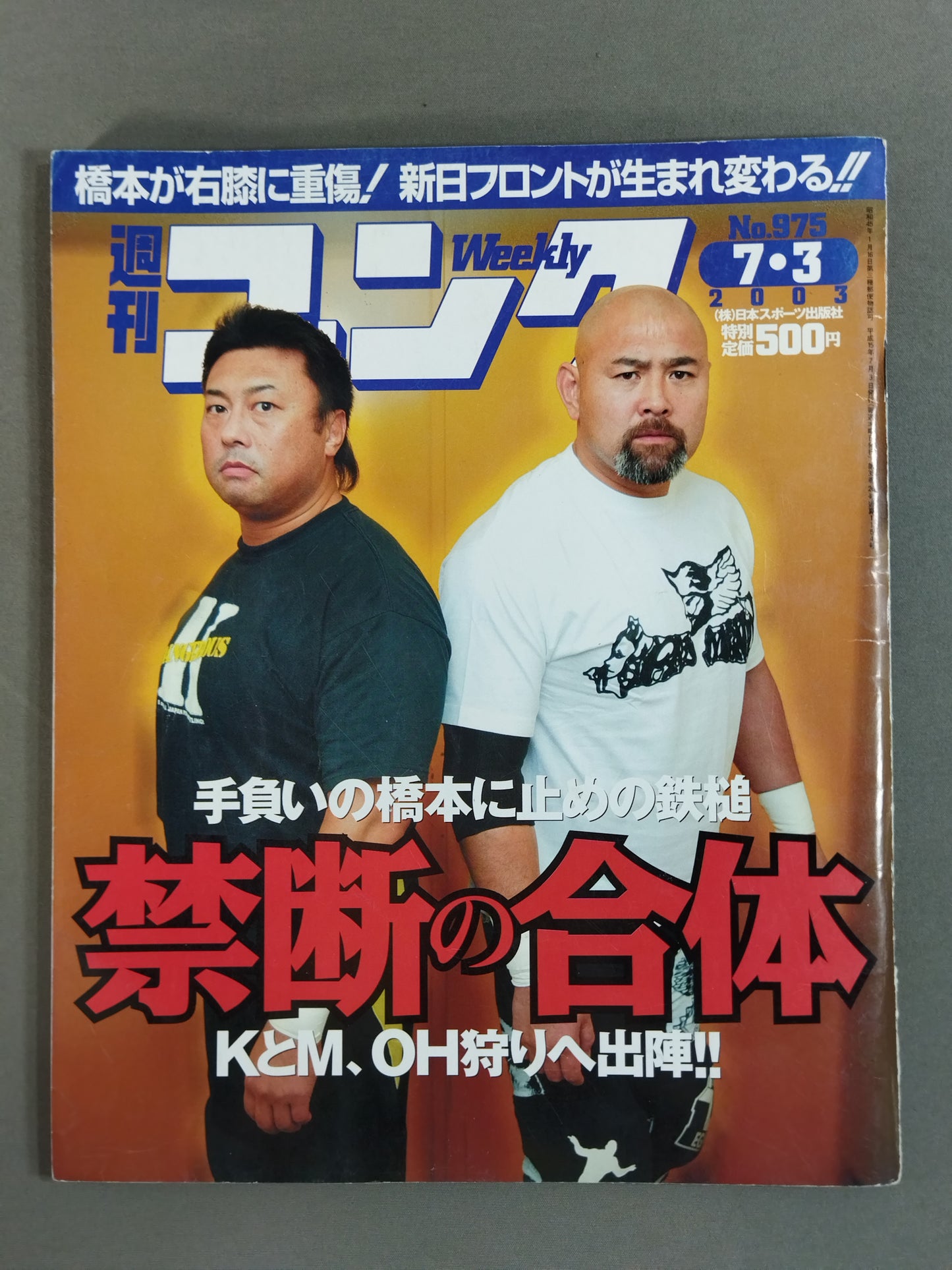 Weekly Gong 975