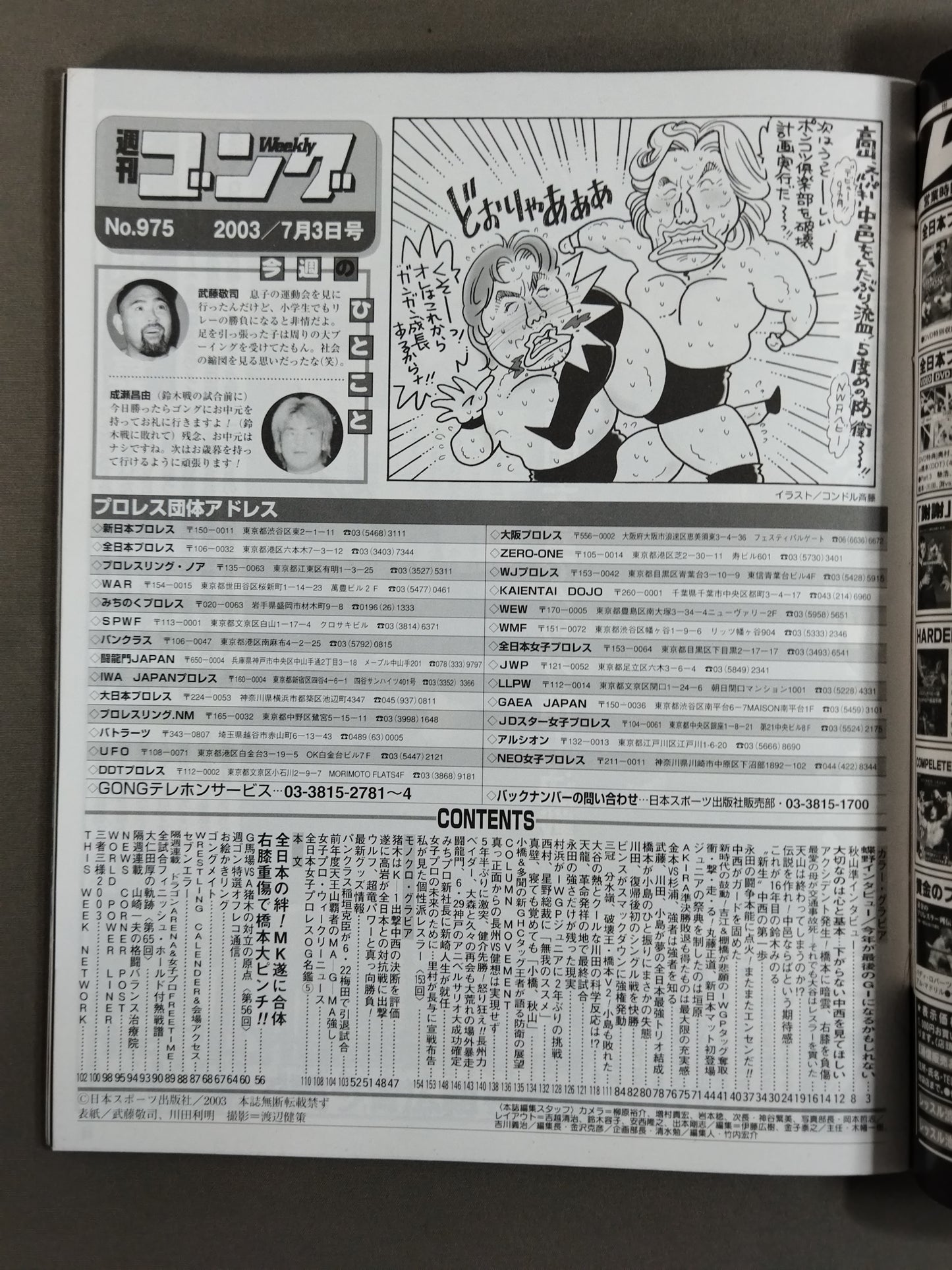 Weekly Gong 975