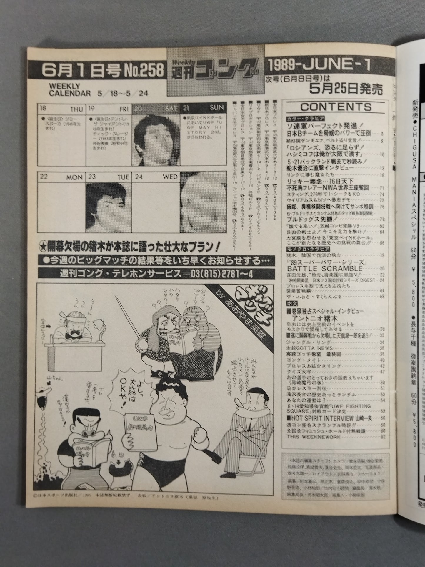 Weekly Gong 258