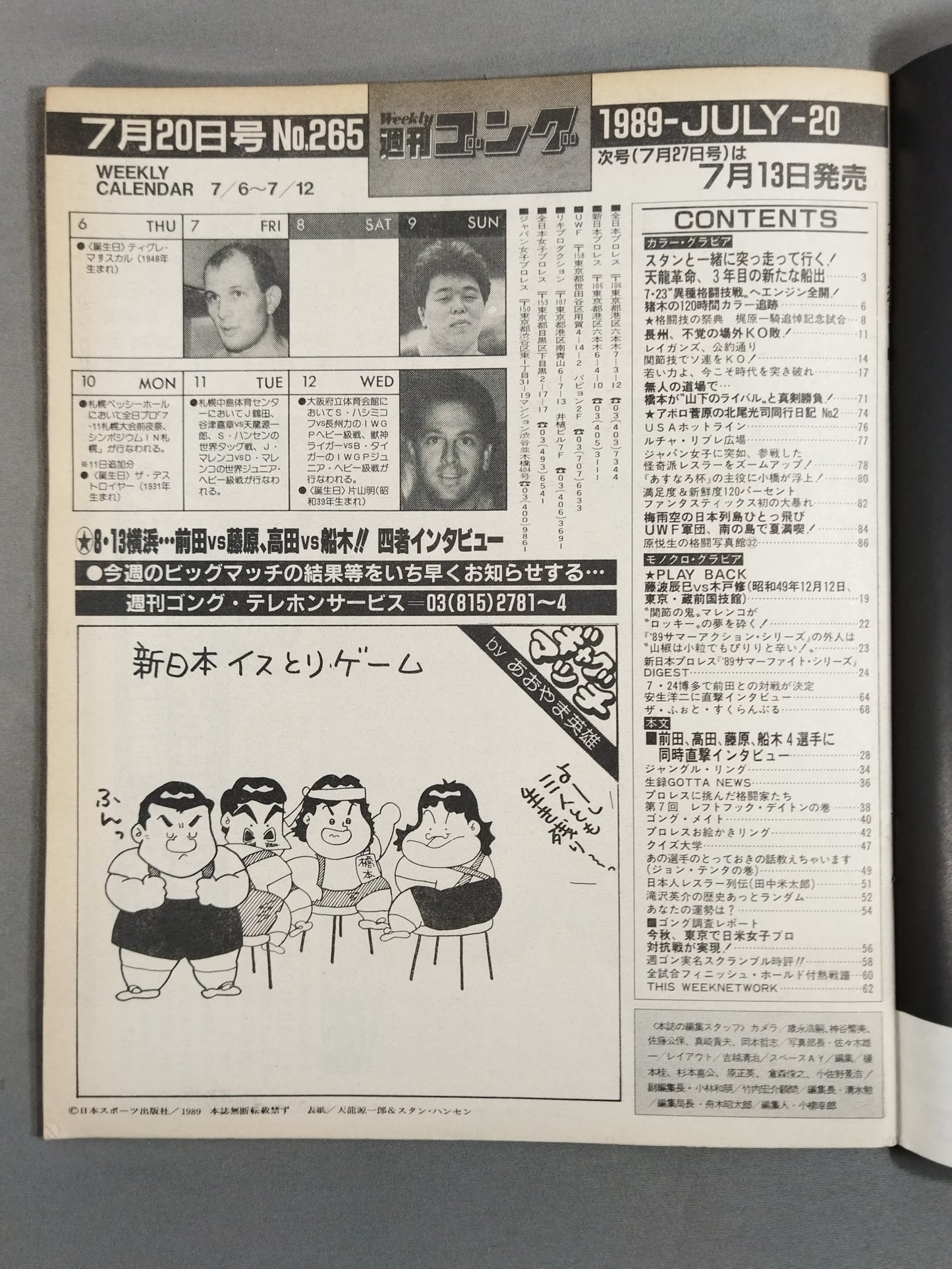 Weekly Gong 265