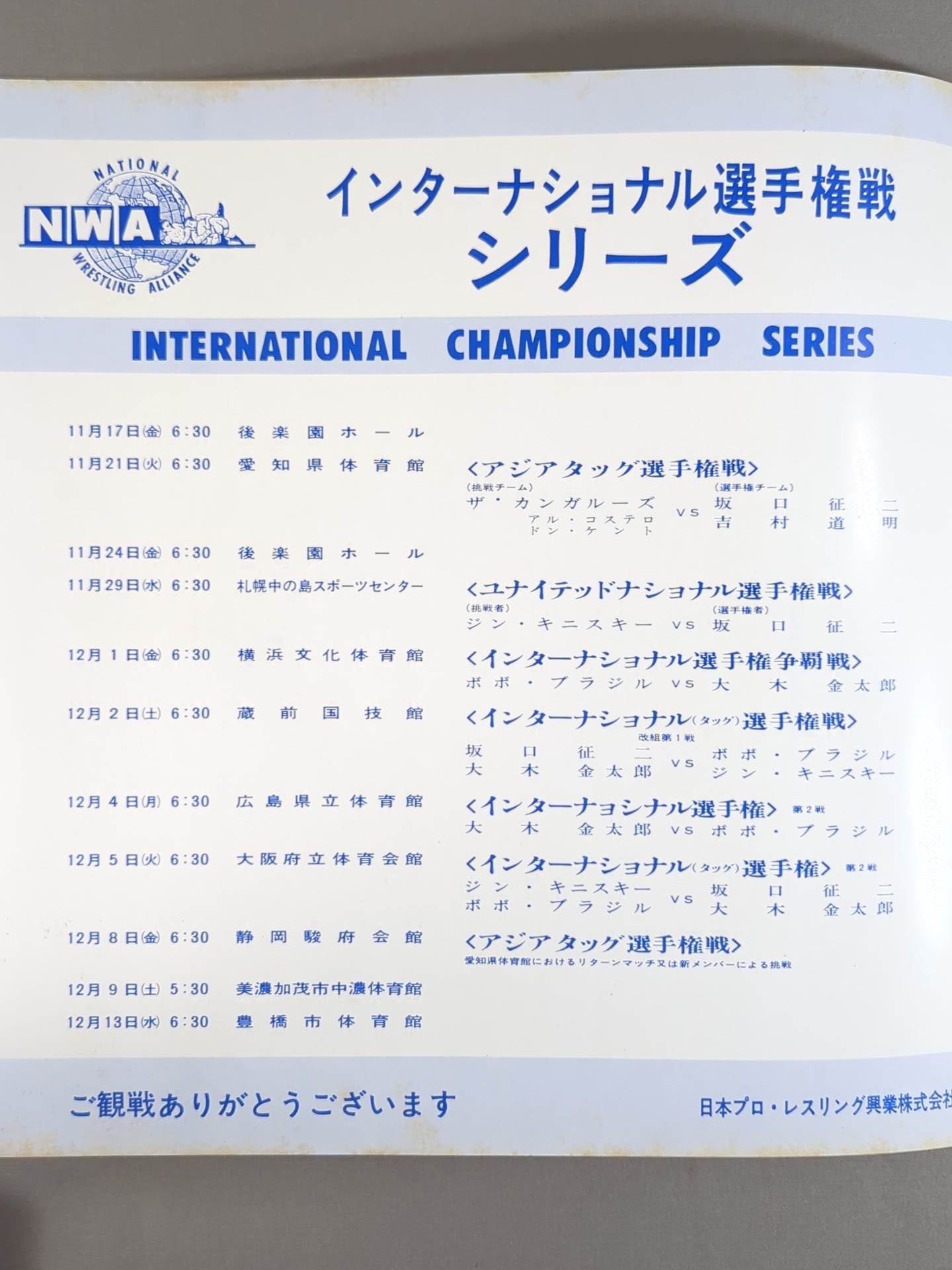 72 International Fighters Series