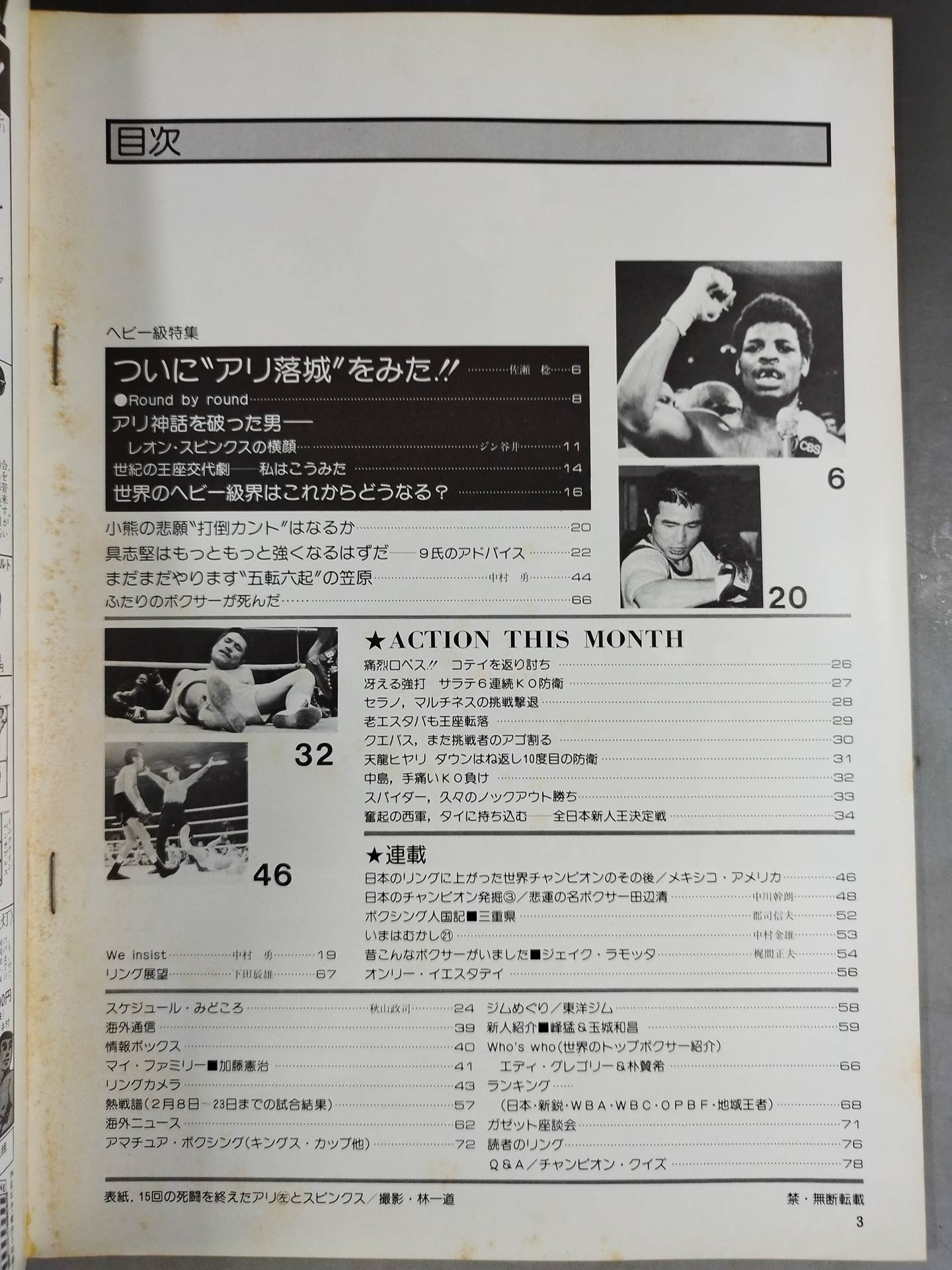 Boxing Magazine 80