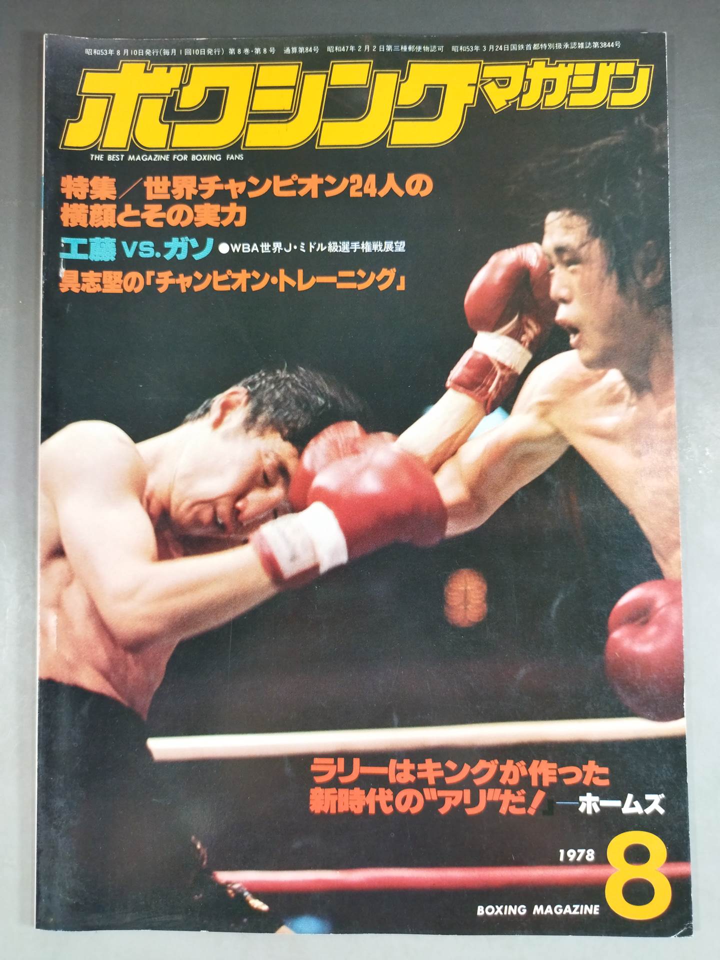 Boxing Magazine 84