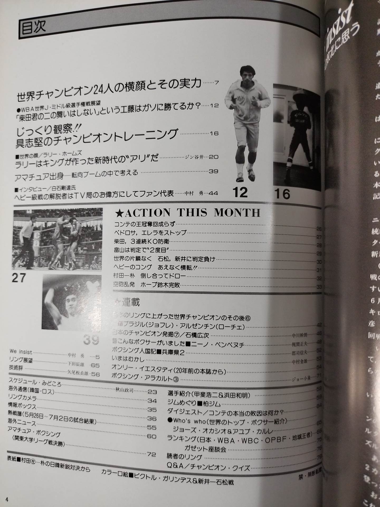 Boxing Magazine 84