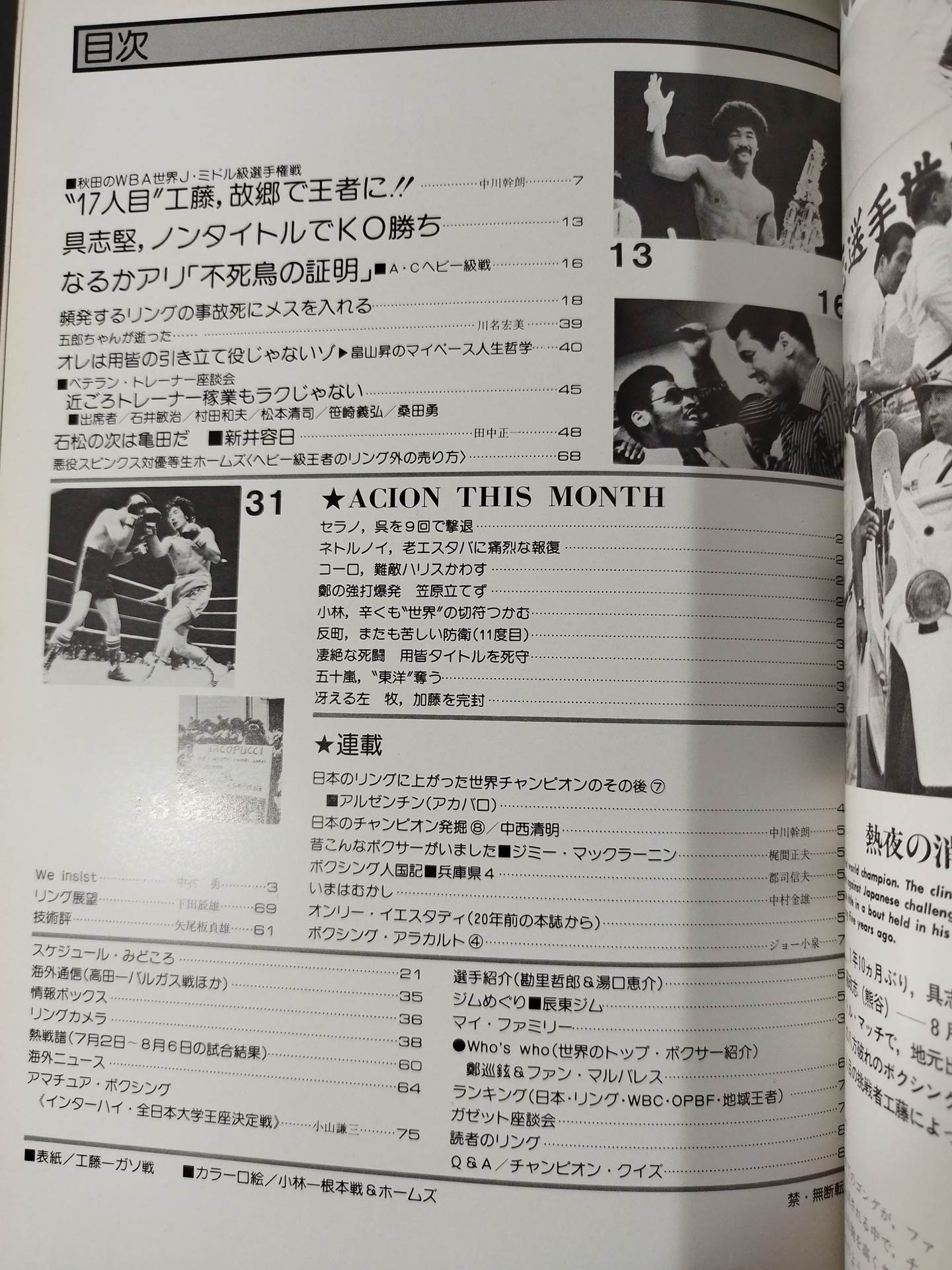 Boxing Magazine 85