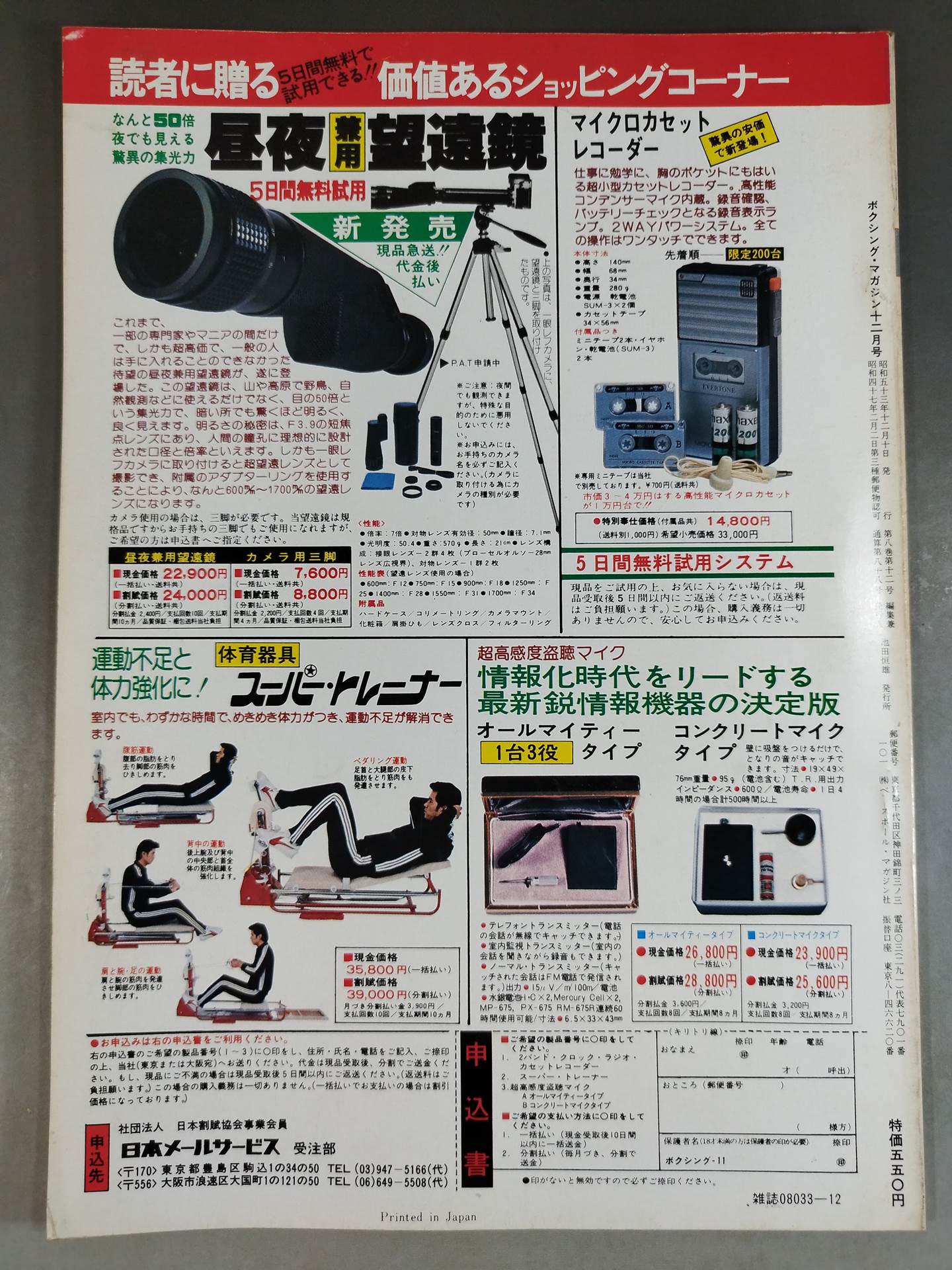Boxing Magazine 88