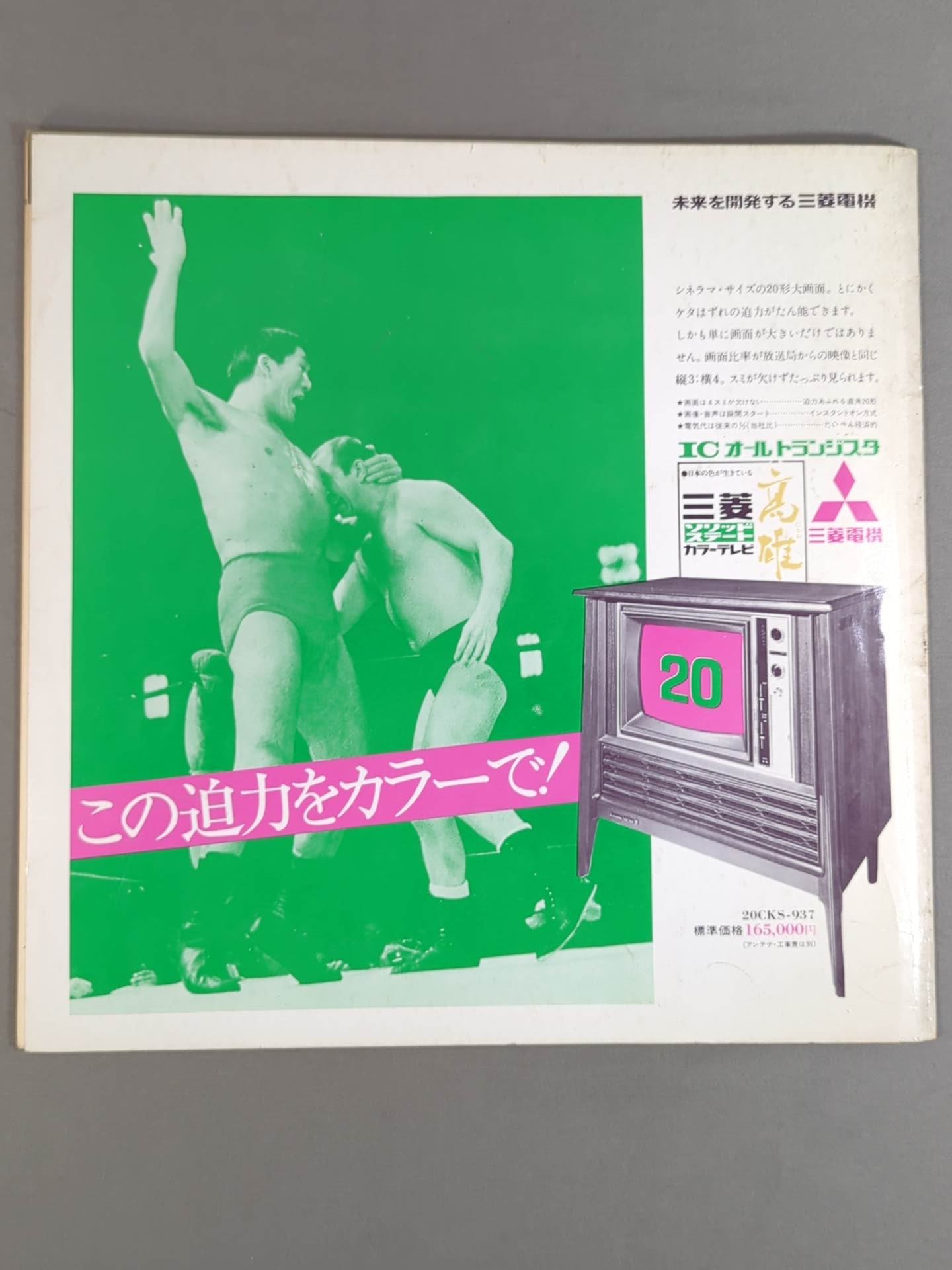 71 Summer Big Series