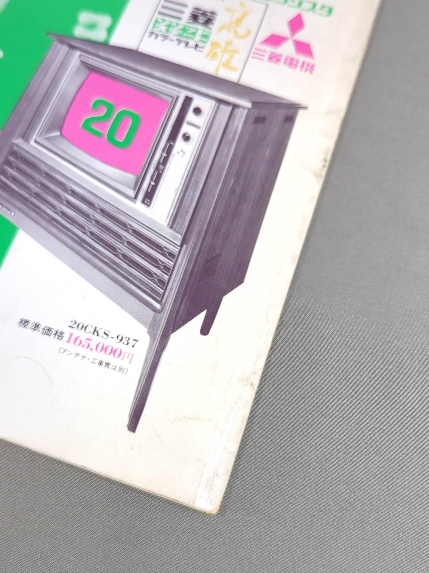 71 Summer Big Series