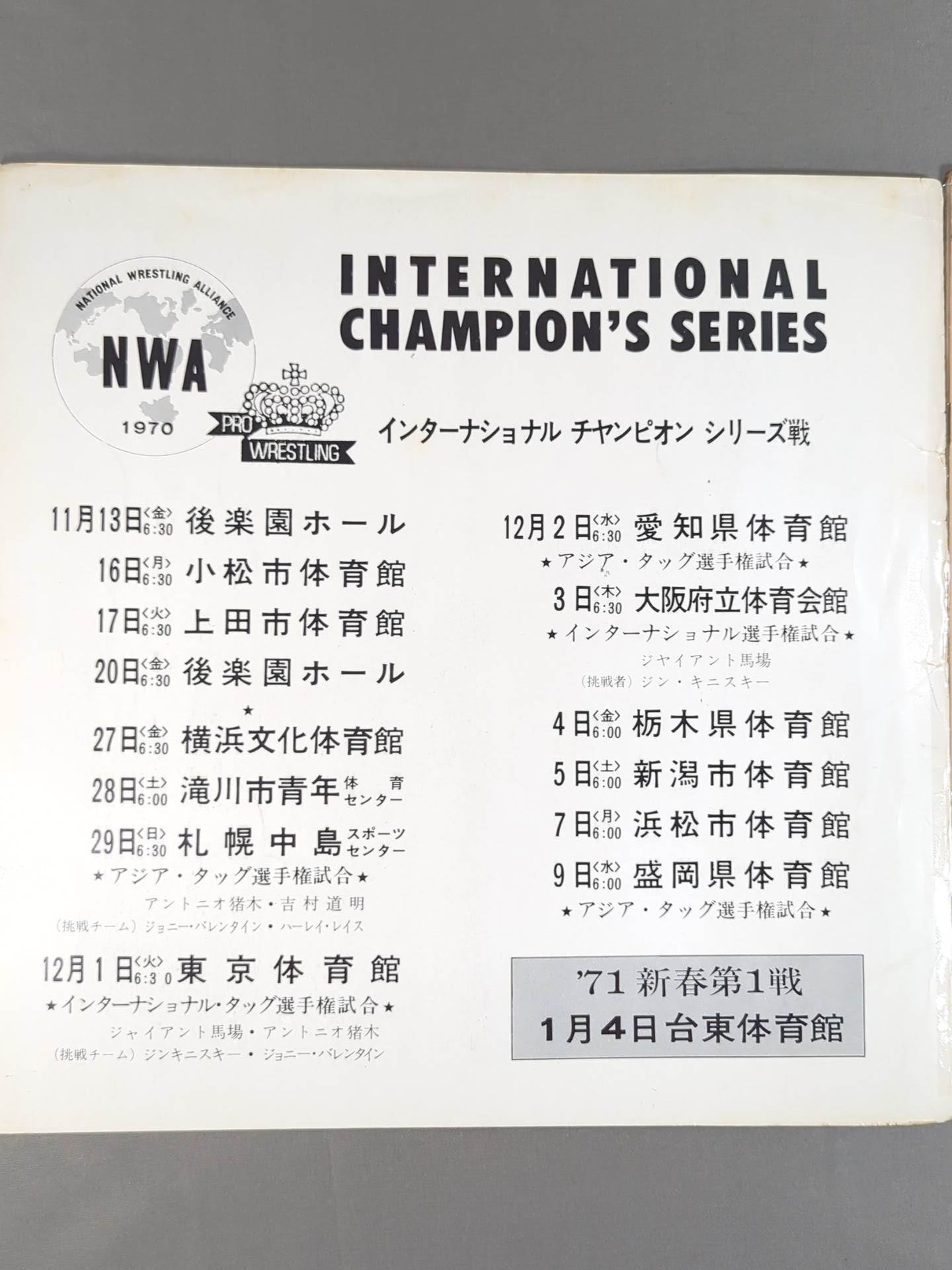 70 International Champion Series