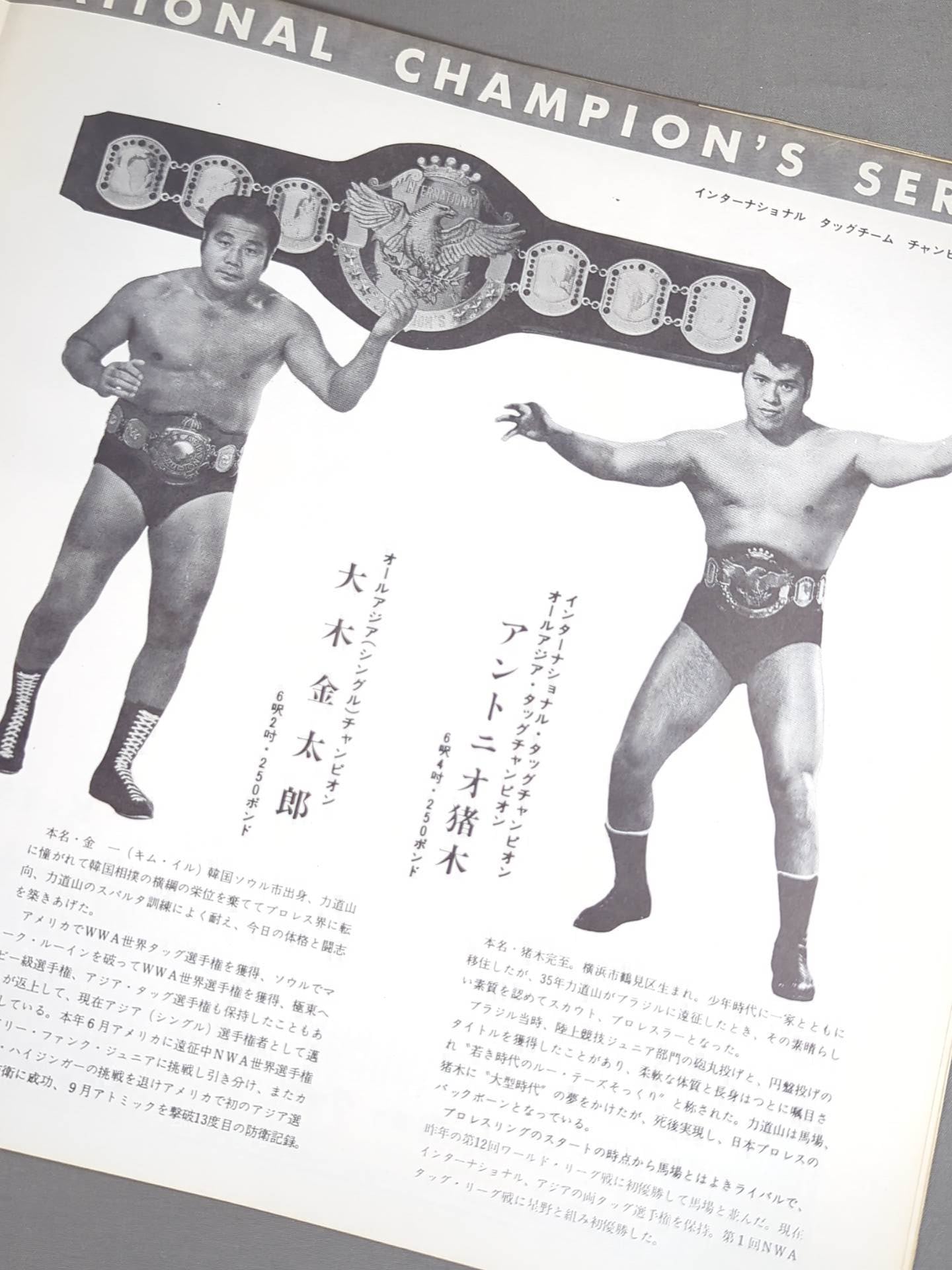 70 International Champion Series