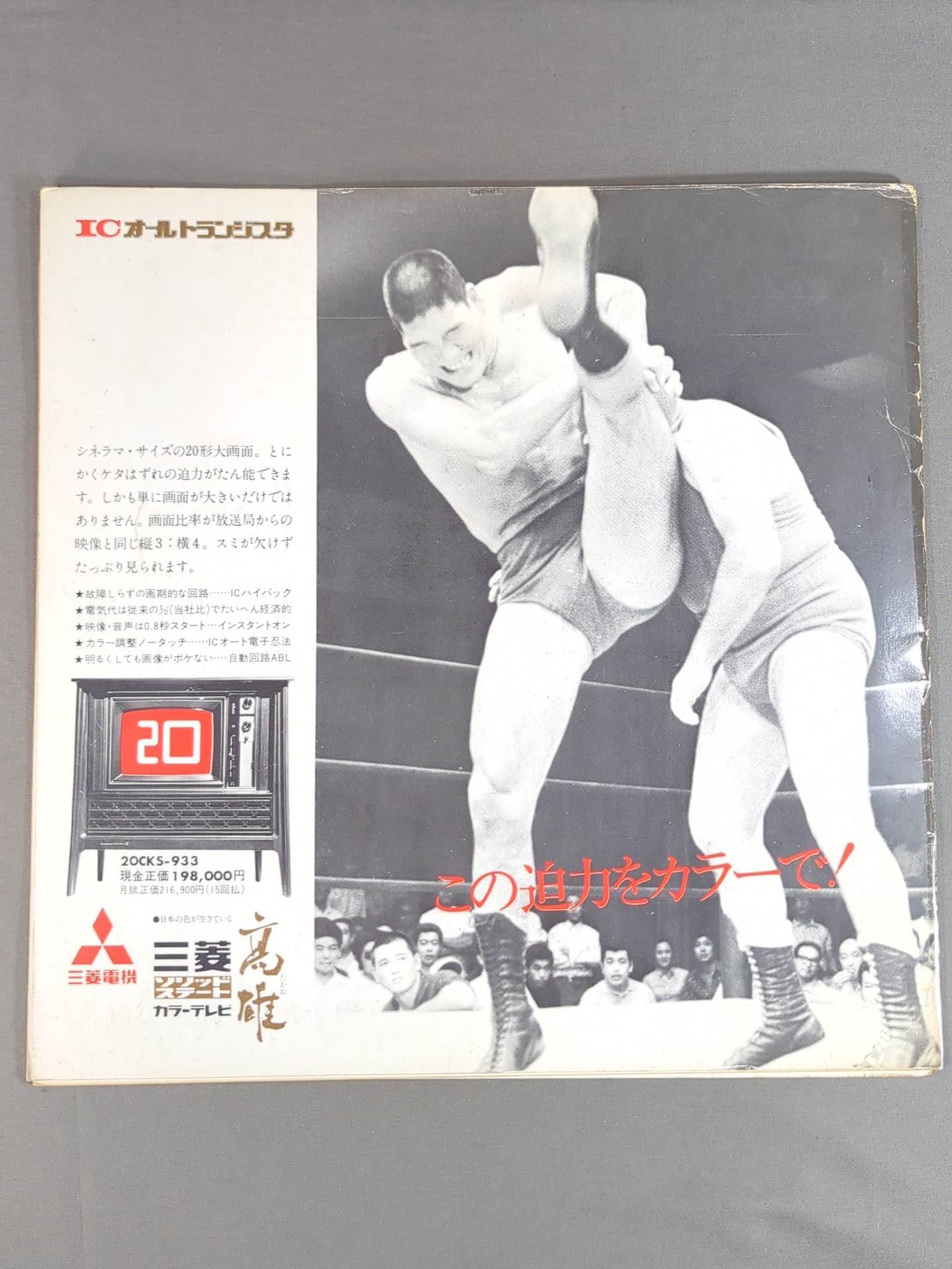 70 International Champion Series