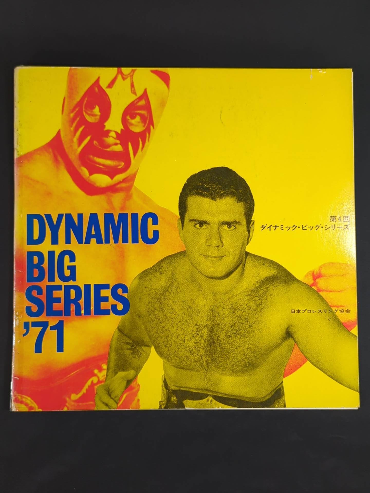★ Mascaras' First Visit to Japan and First Match ★ 71 4th Dynamic Big Series