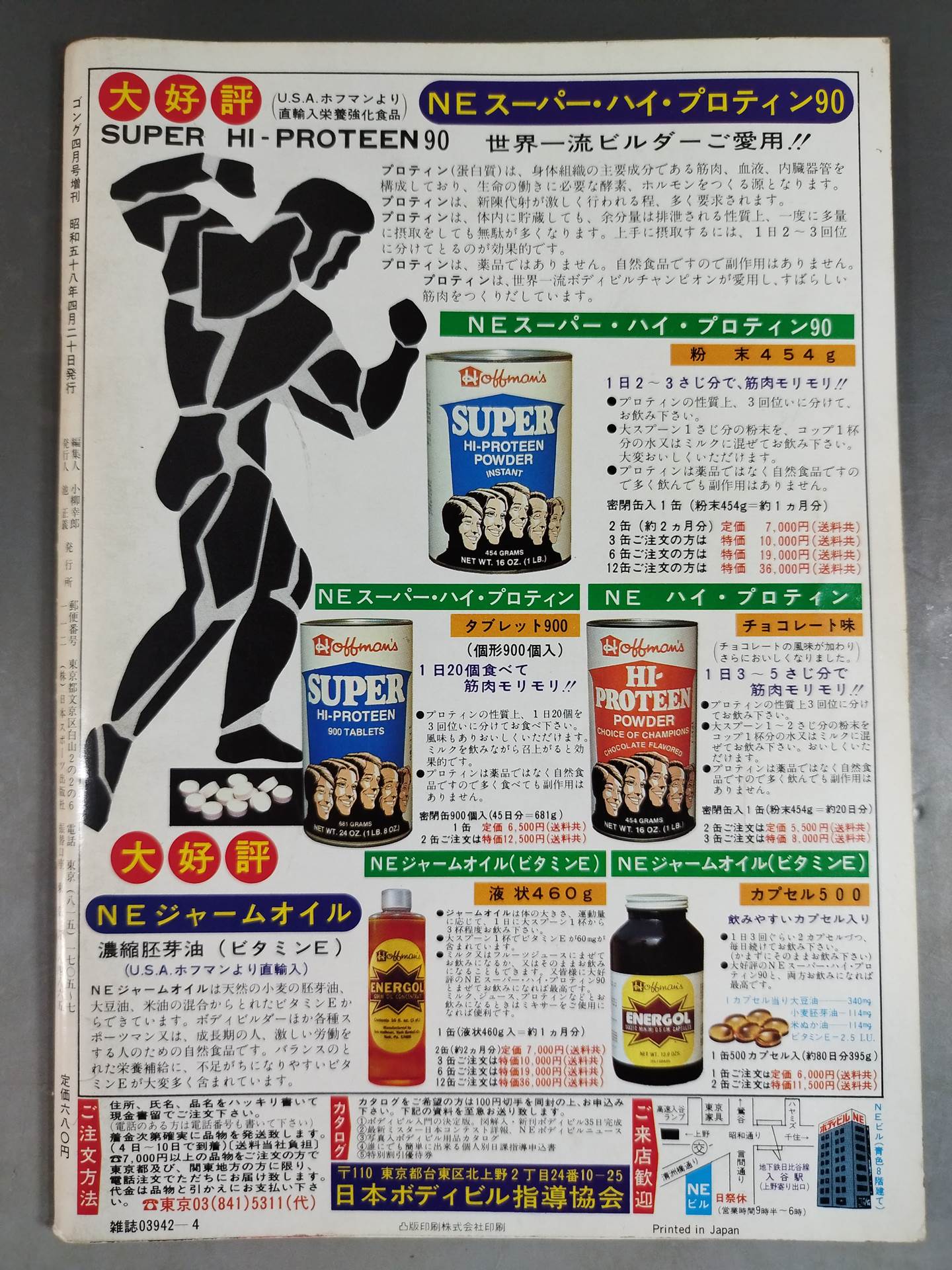 Gong Special Issue Aerial Battle ~ Gong Best Album Series (7)~