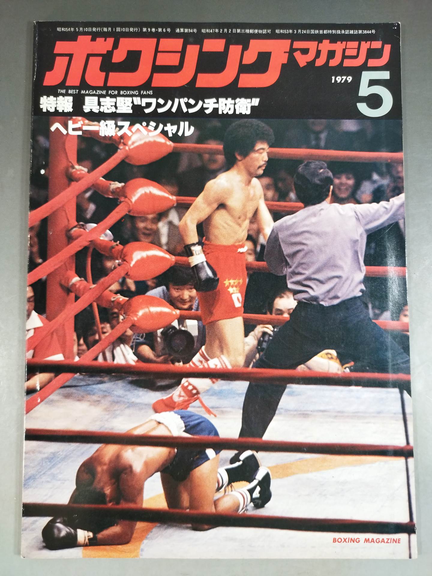 Boxing Magazine 94