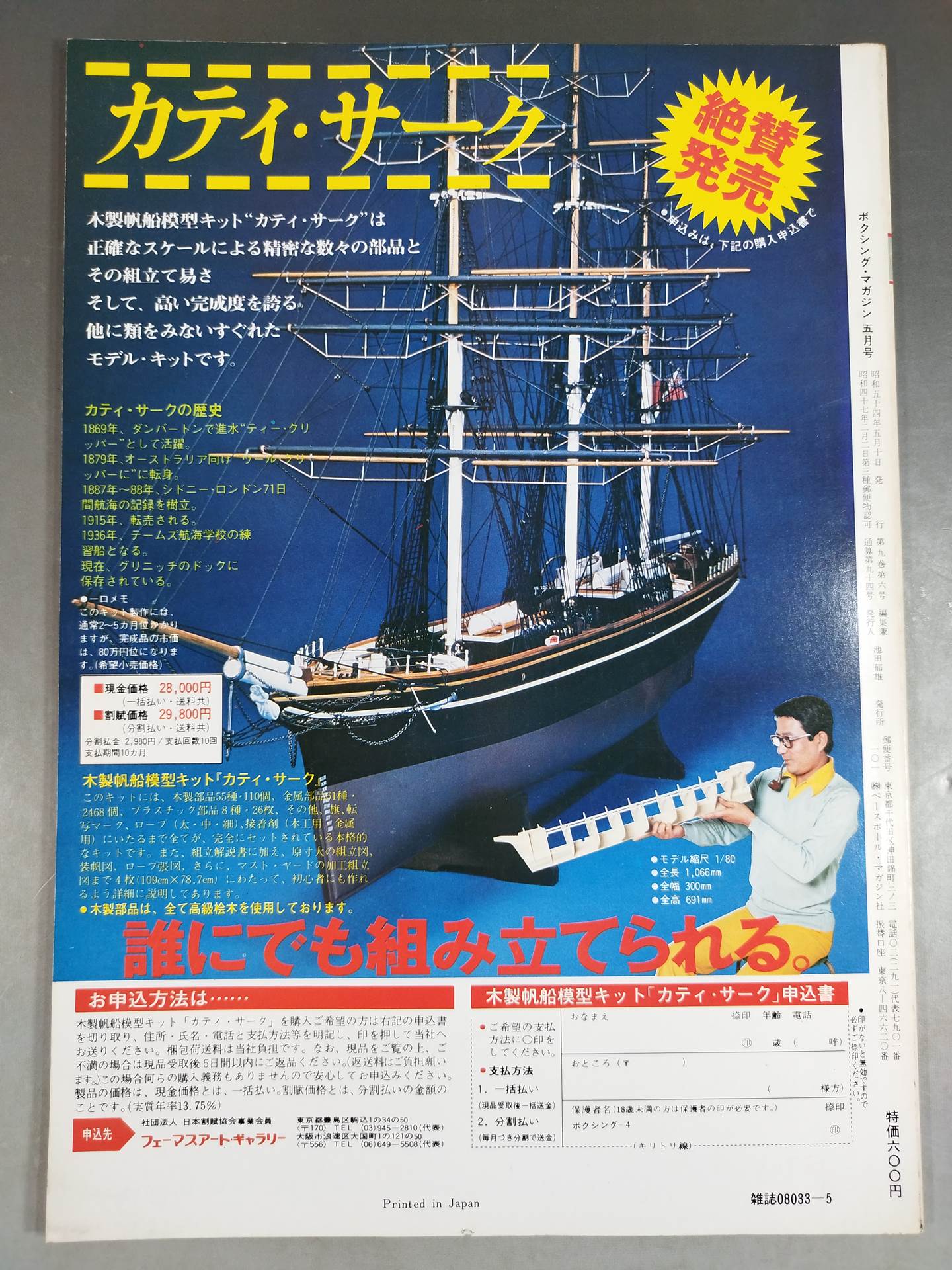 Boxing Magazine 94