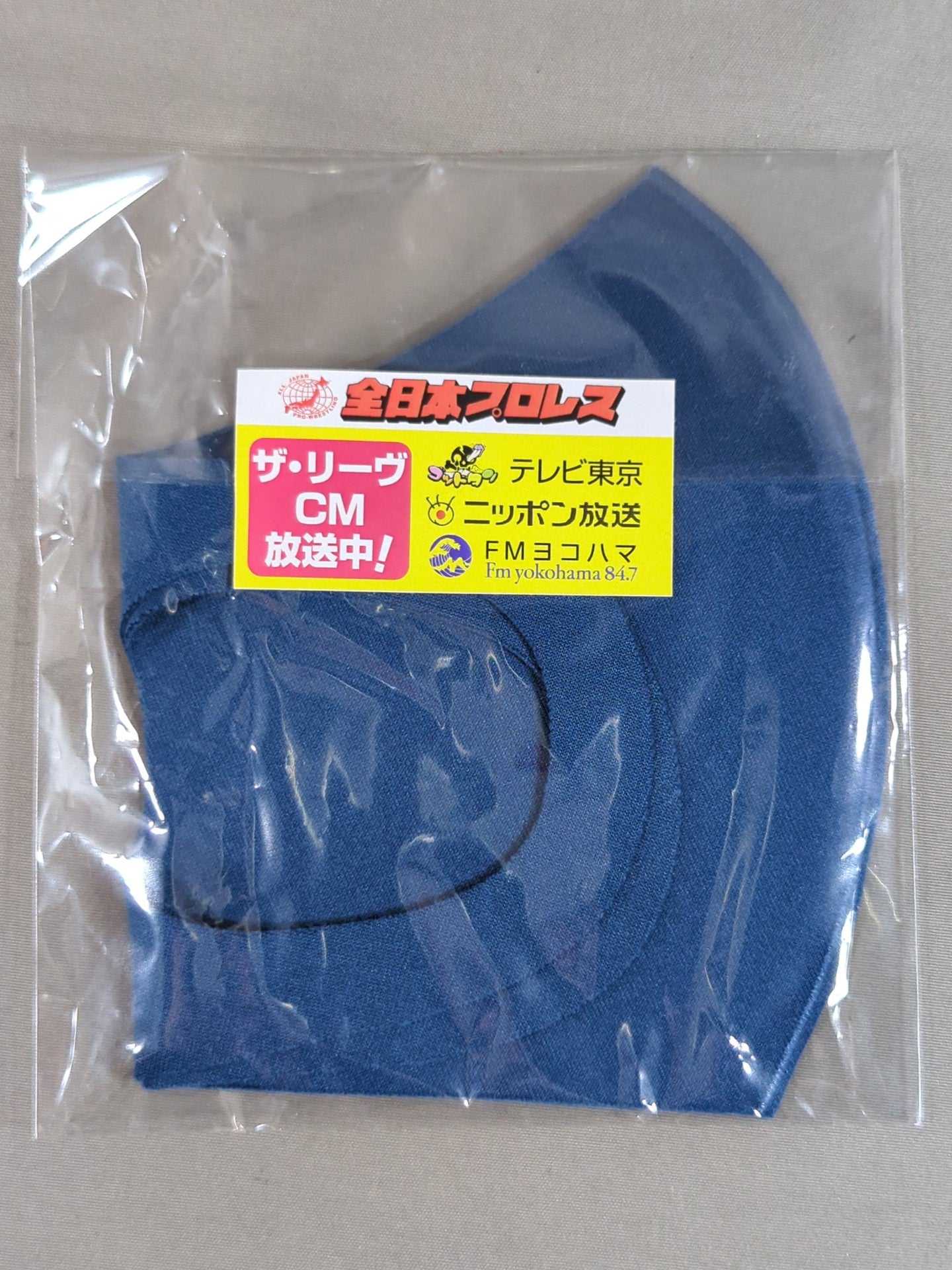 All Japan Pro Wrestling × Reeve "AJPW" Original Mask (Navy × Yellow)