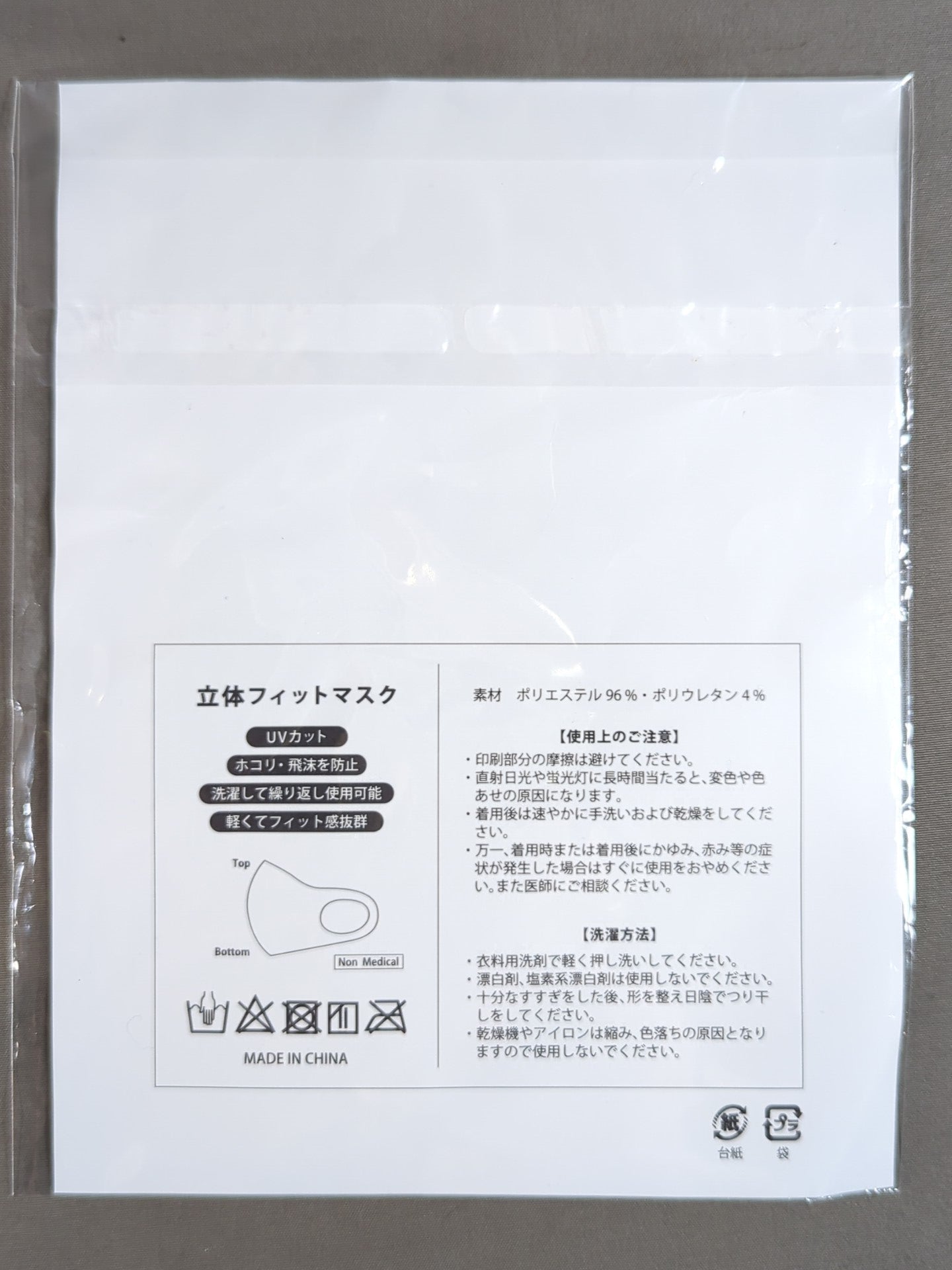 All Japan Pro Wrestling Three-dimensional Fit Mask