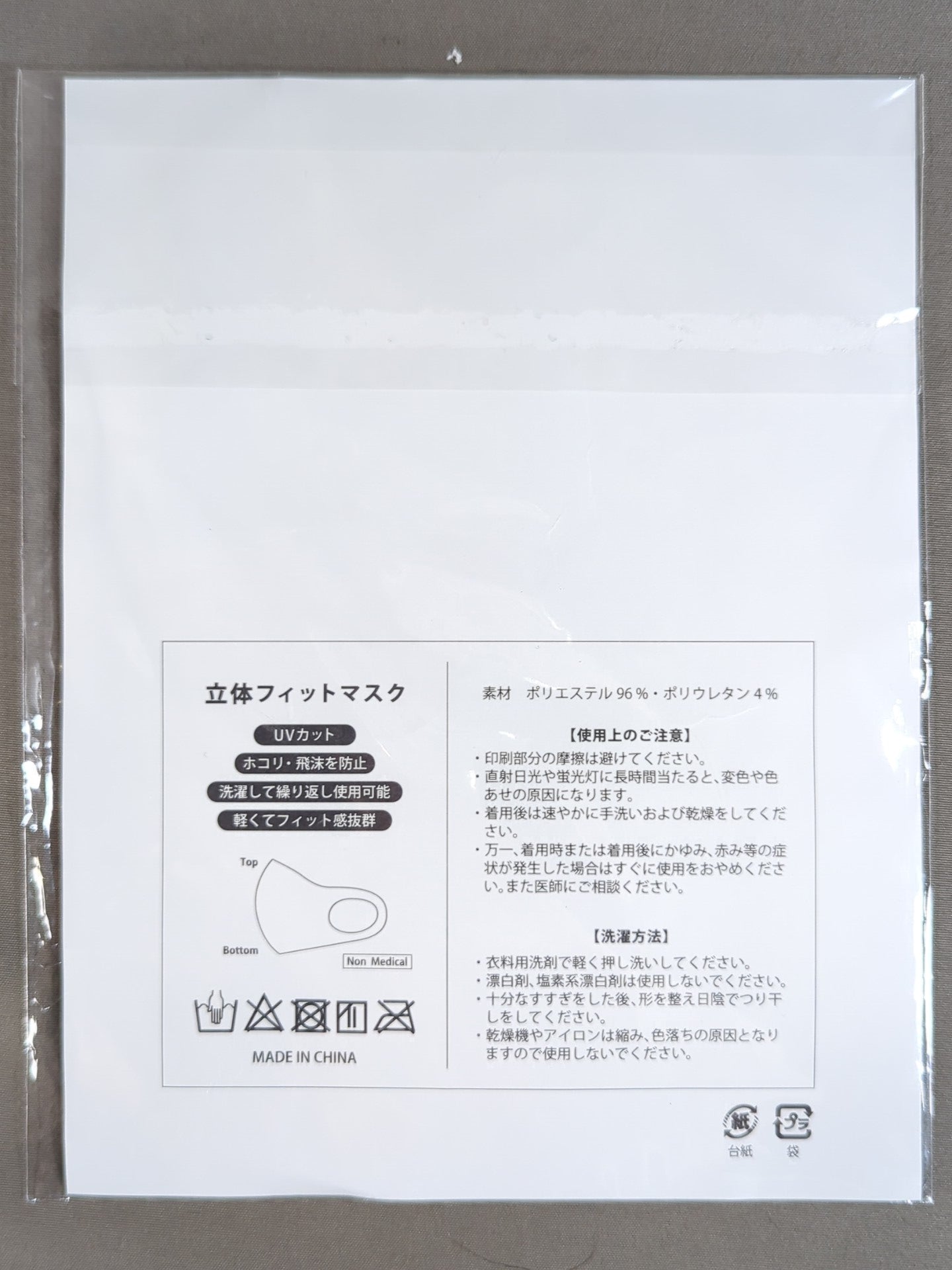 全日本プロレス「Evolution」立体フィットマスク