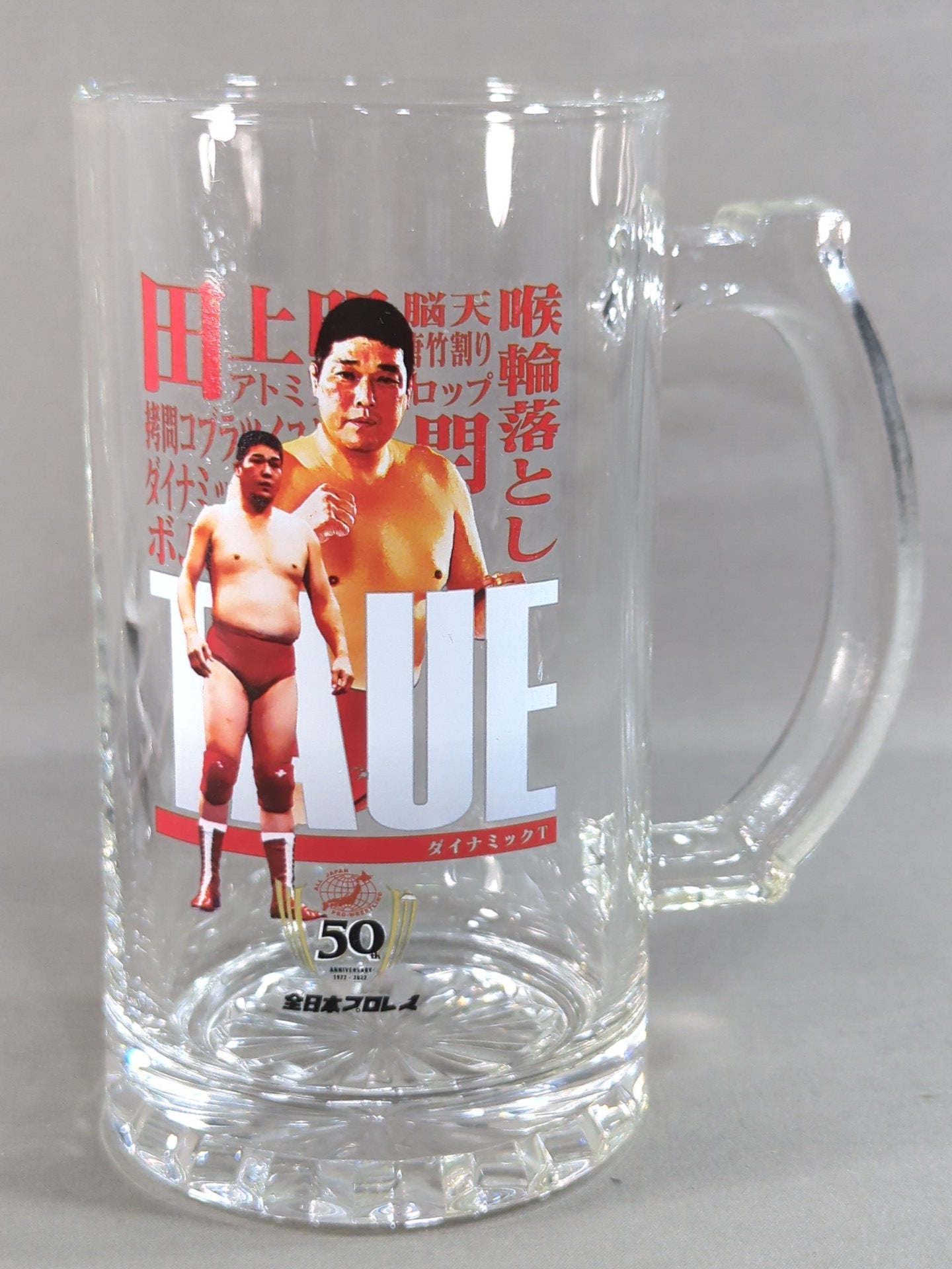 田上明 全日本プロレス50周年記念くじ ビールジョッキ