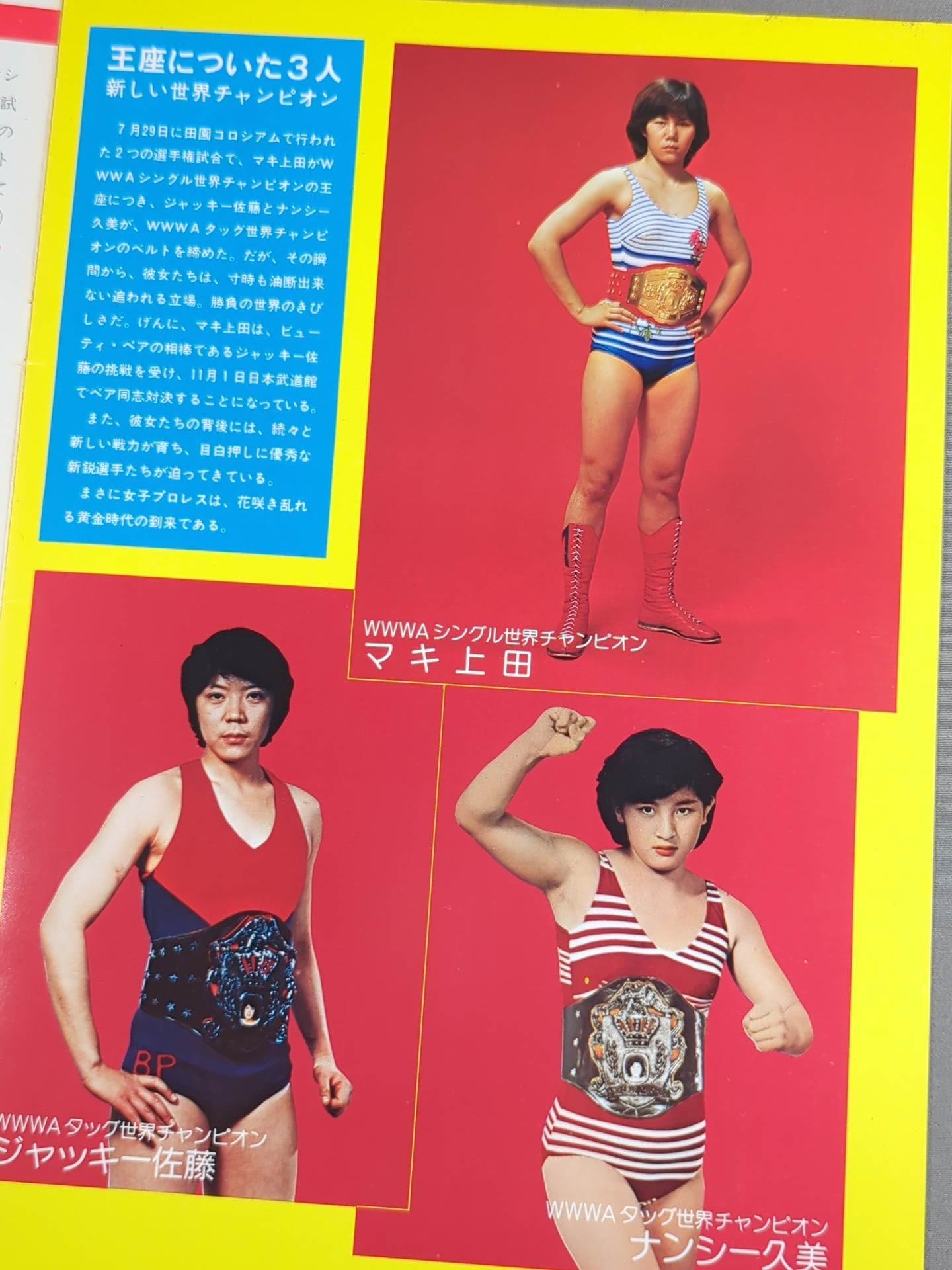 773rd World League Special Issue No.32