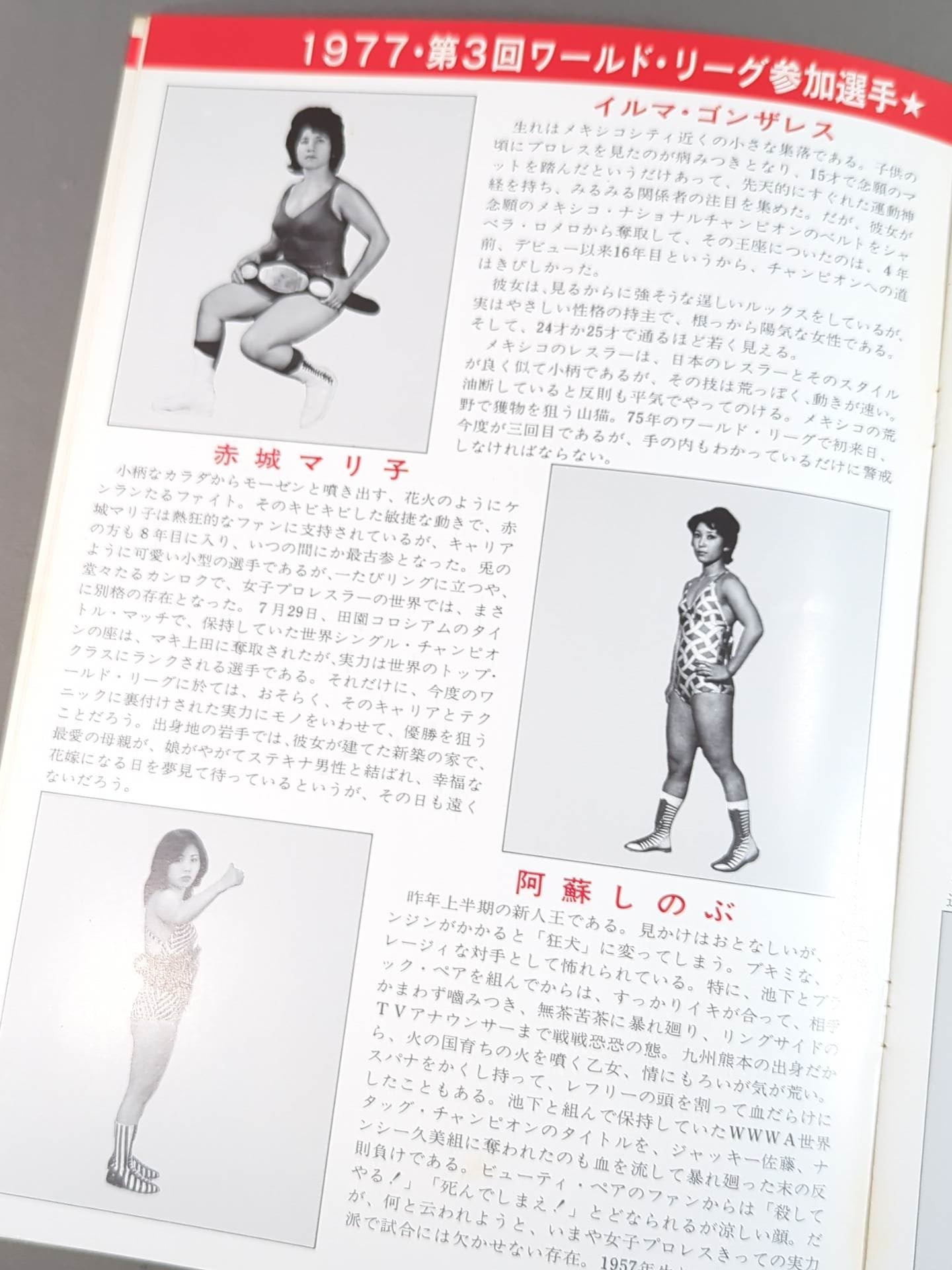 773rd World League Special Issue No.32
