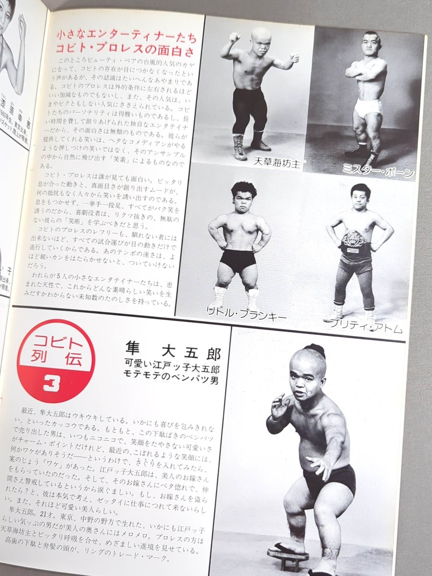 773rd World League Special Issue No.32