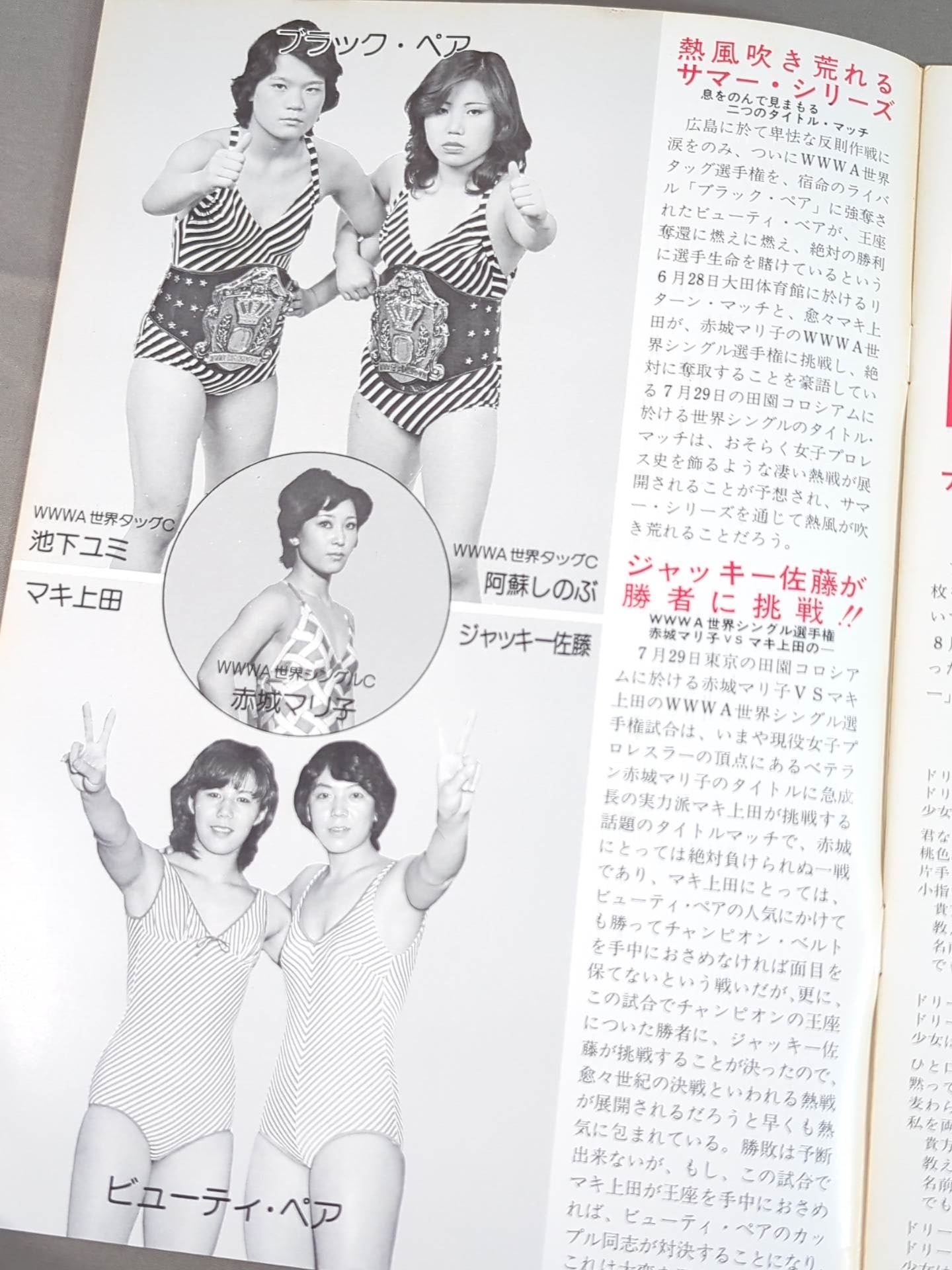 77 Summer Series No.31
