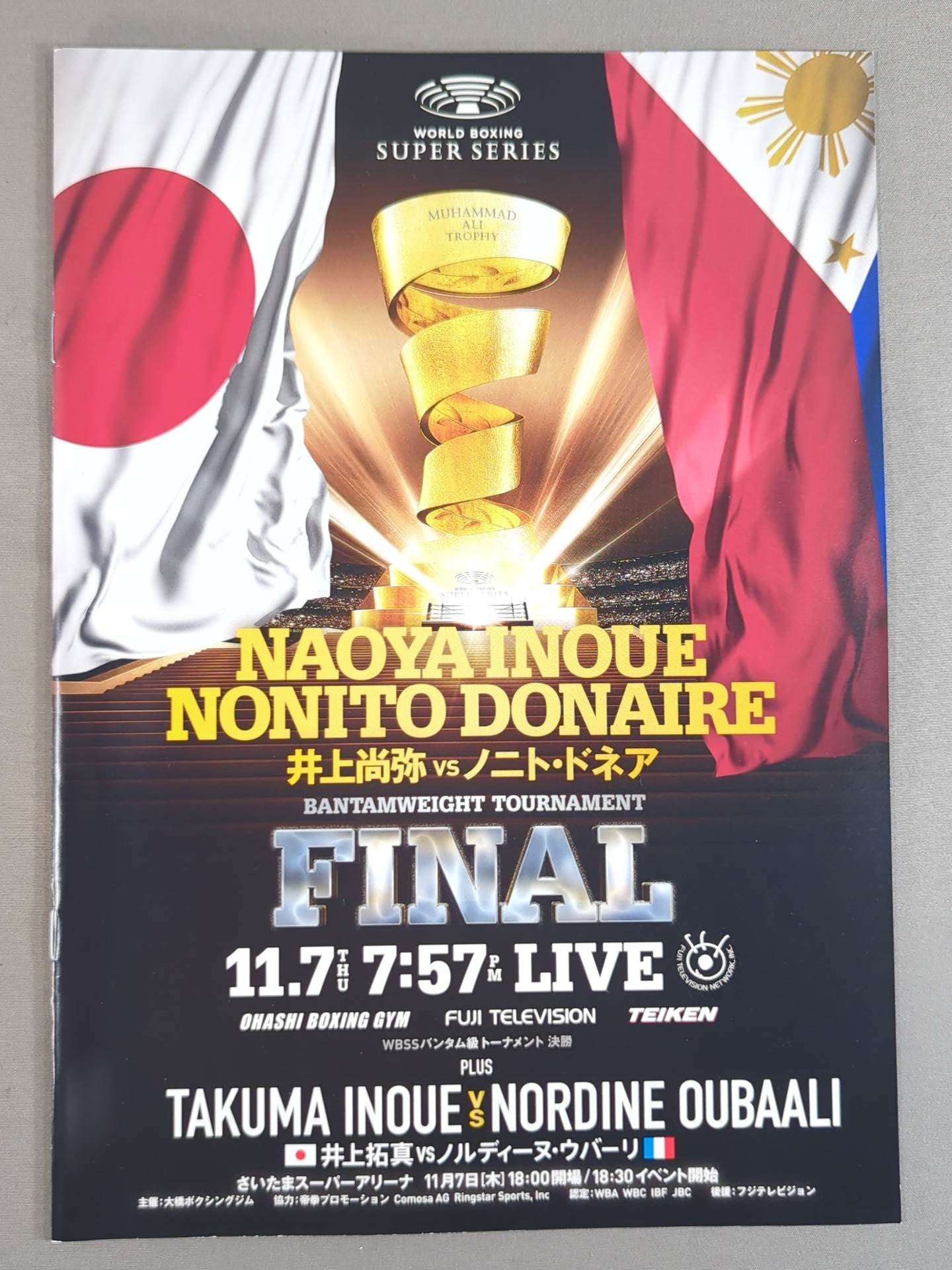 ☆WBSS決勝戦☆ 井上尚弥vsノニト・ドネア(初戦) – 闘道館