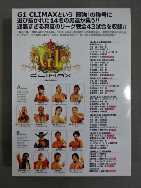 G1 CLIMAX 2008【ULTIMATE BOX】