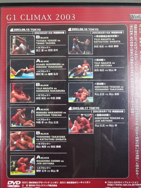 G1 CLIMAX 2003【ULTIMATE BOX】