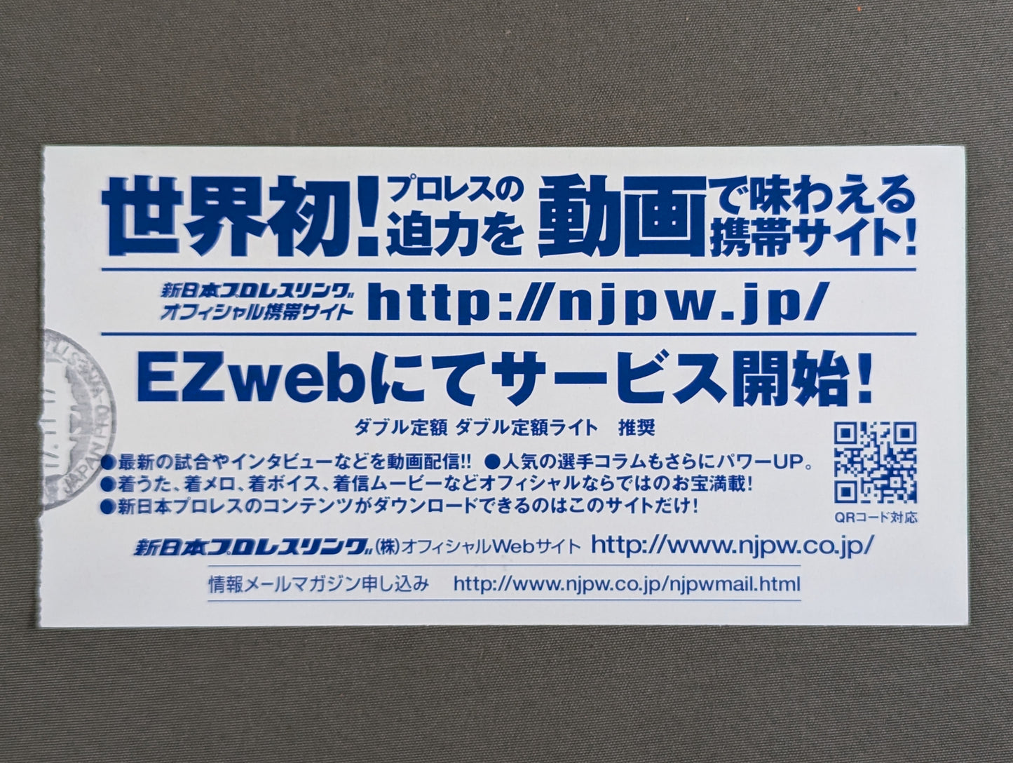 夢☆勝ちます 2005