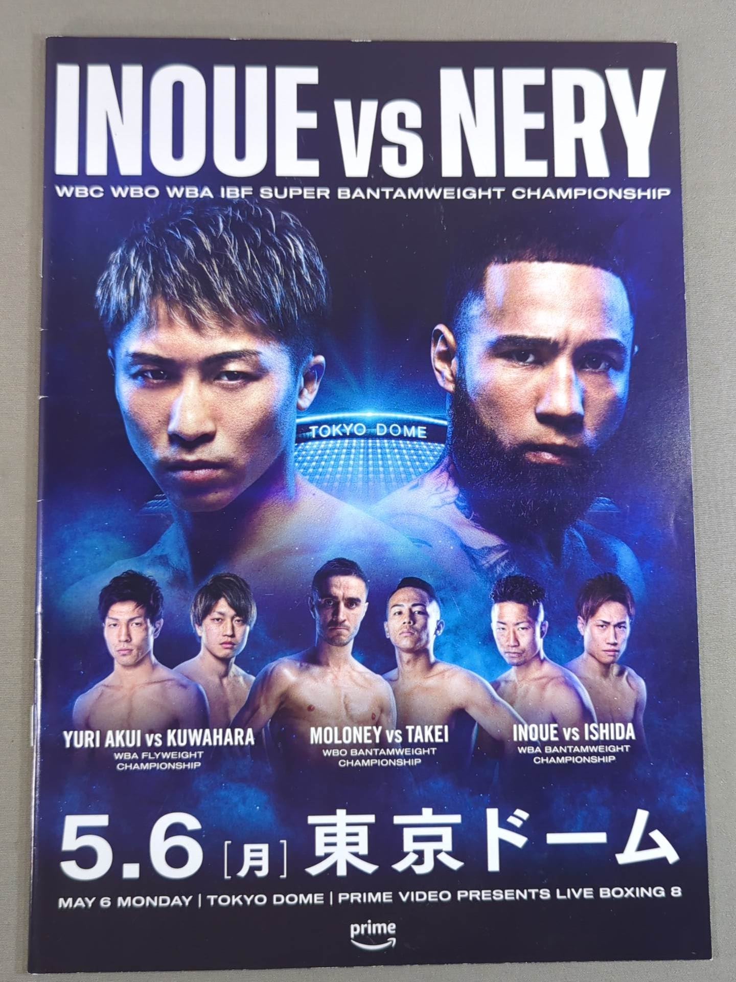 Amazon.co.jp: 井上尚弥vsネリ ポスター : ホーム＆キッチン