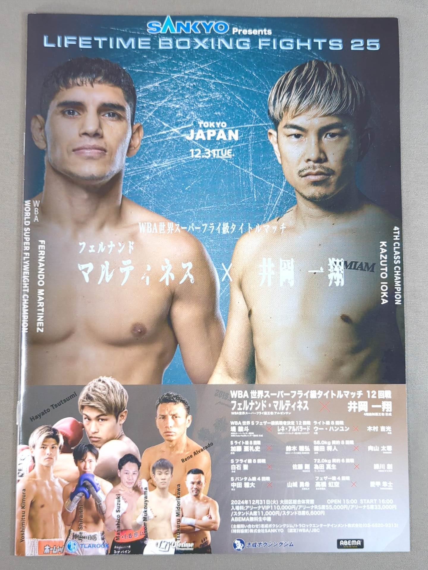 WBA World Title Unification Match: Kazusho Ioka vs Martinez