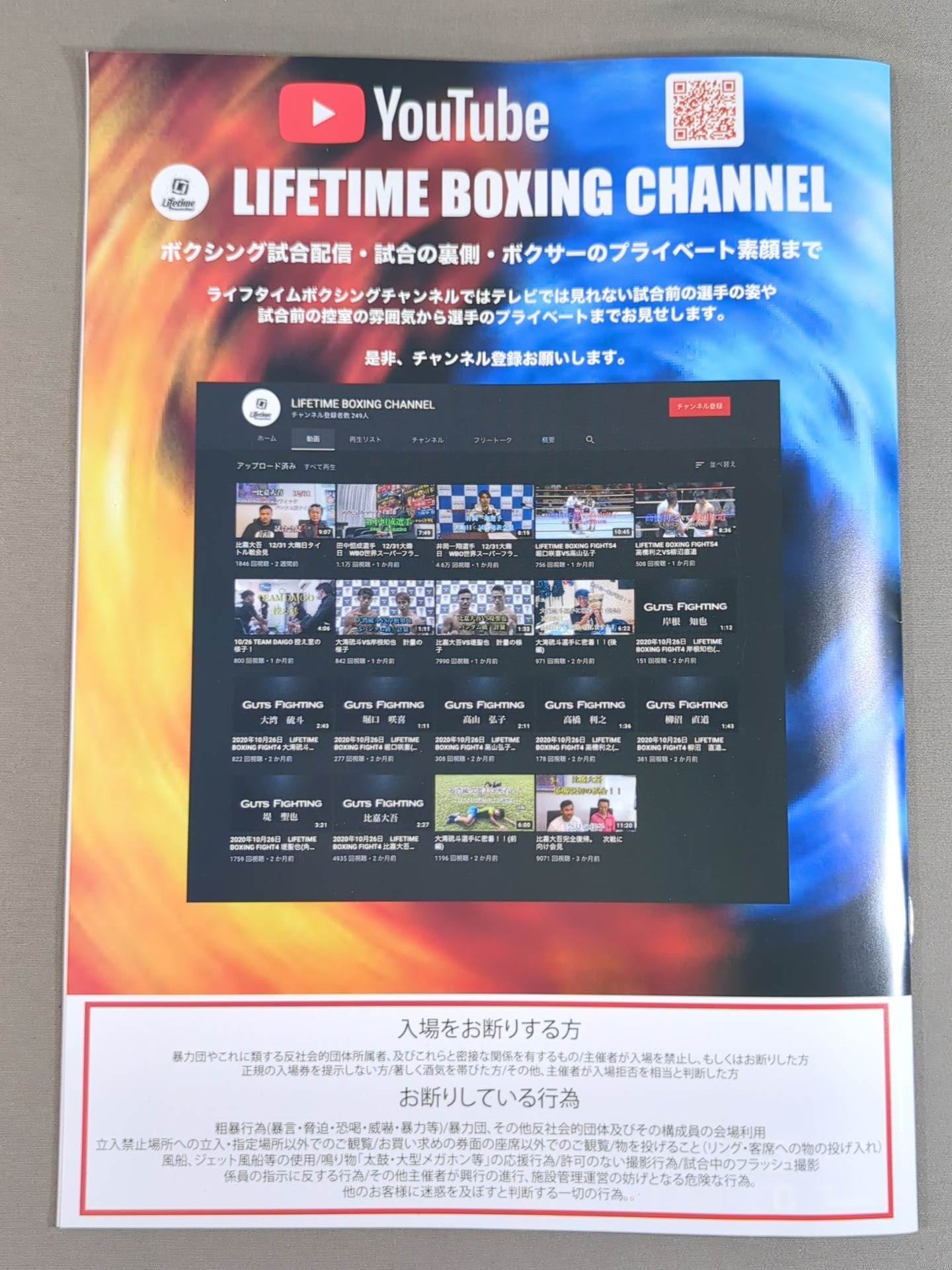 WBA World Title Unification Match: Kazusho Ioka vs Martinez