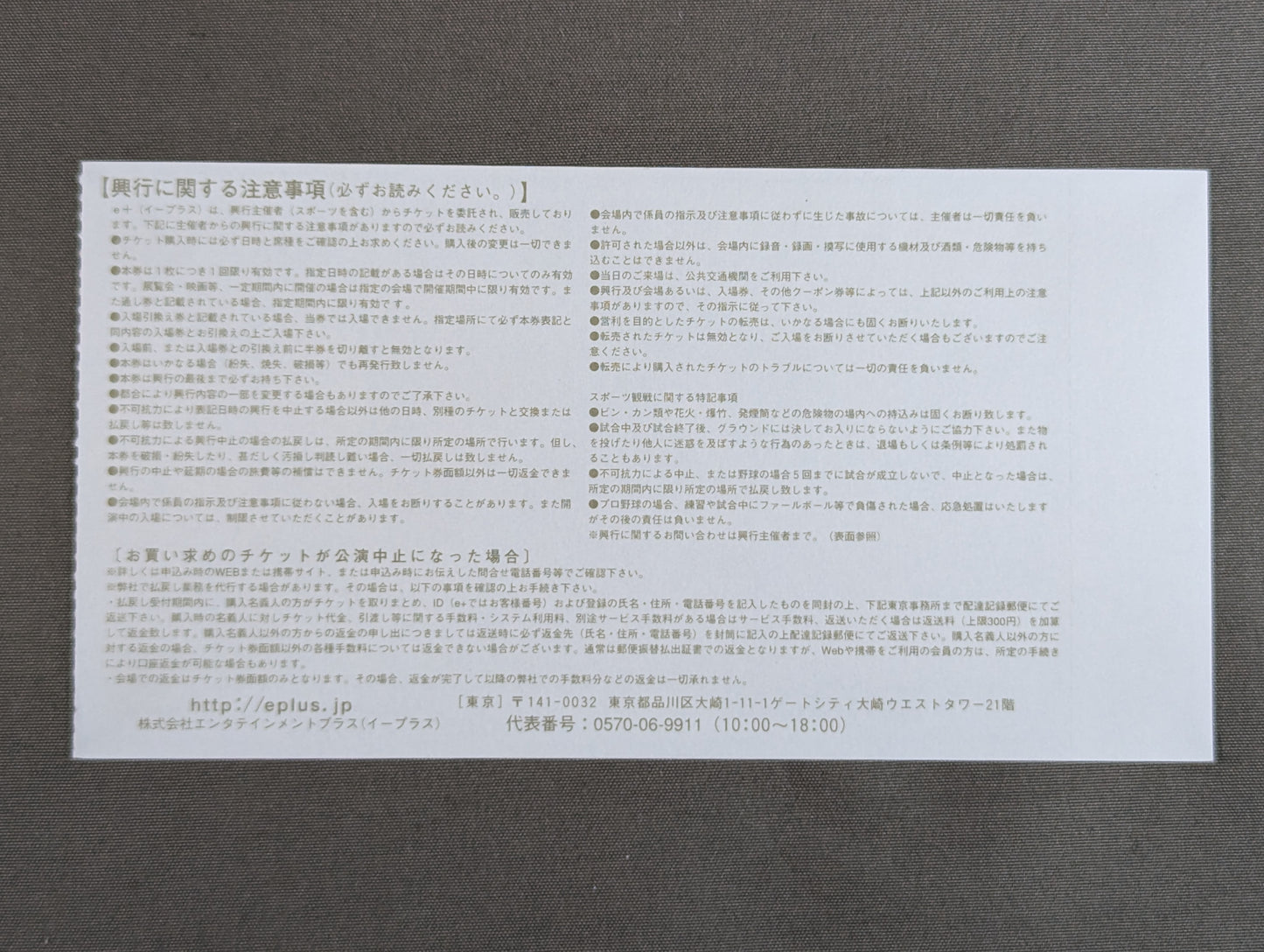 プロレスLOVE in 両国 Vol.5