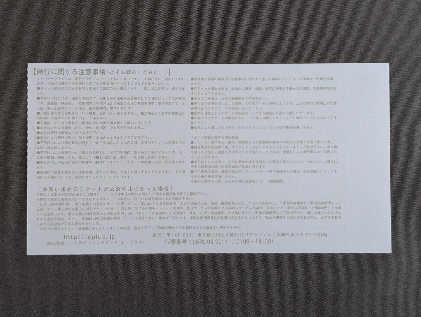 無我 FINAL MUGA ~飛龍継承~ DRAGON CUP