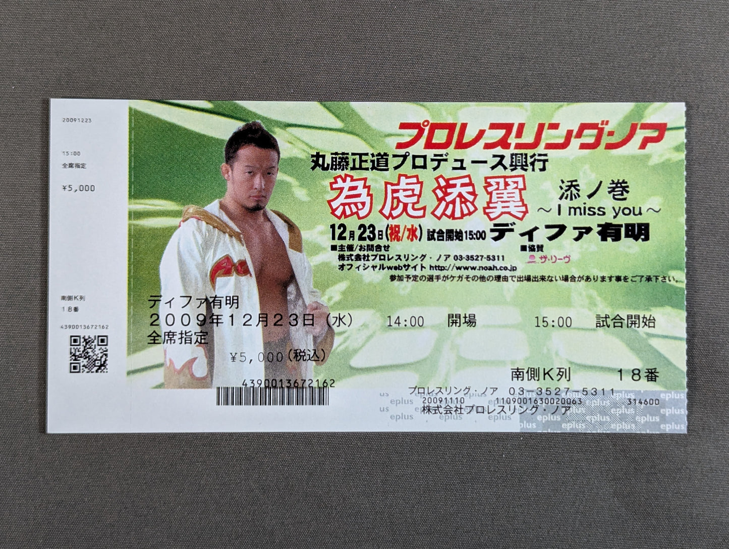 Naomichi Marufuji Produced Box Office Vol. 3 "為虎添つ 添ノ巻 ~I miss you~"