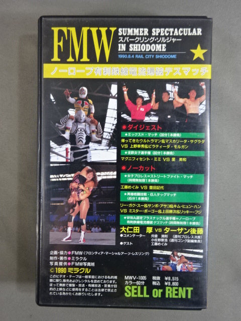FMW No Ropes Barbed Wire Explosion Deathmatch