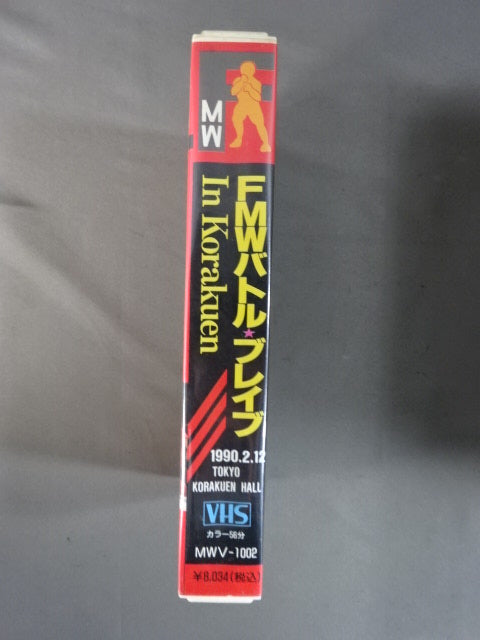 FMW Battle ☆ Brave In Korakuen
