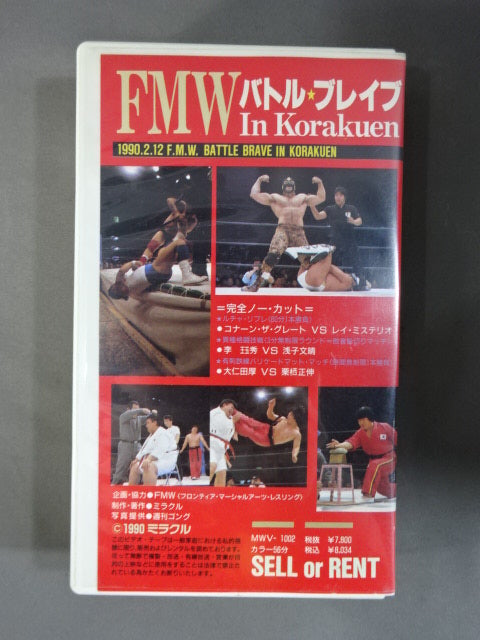 FMW Battle ☆ Brave In Korakuen