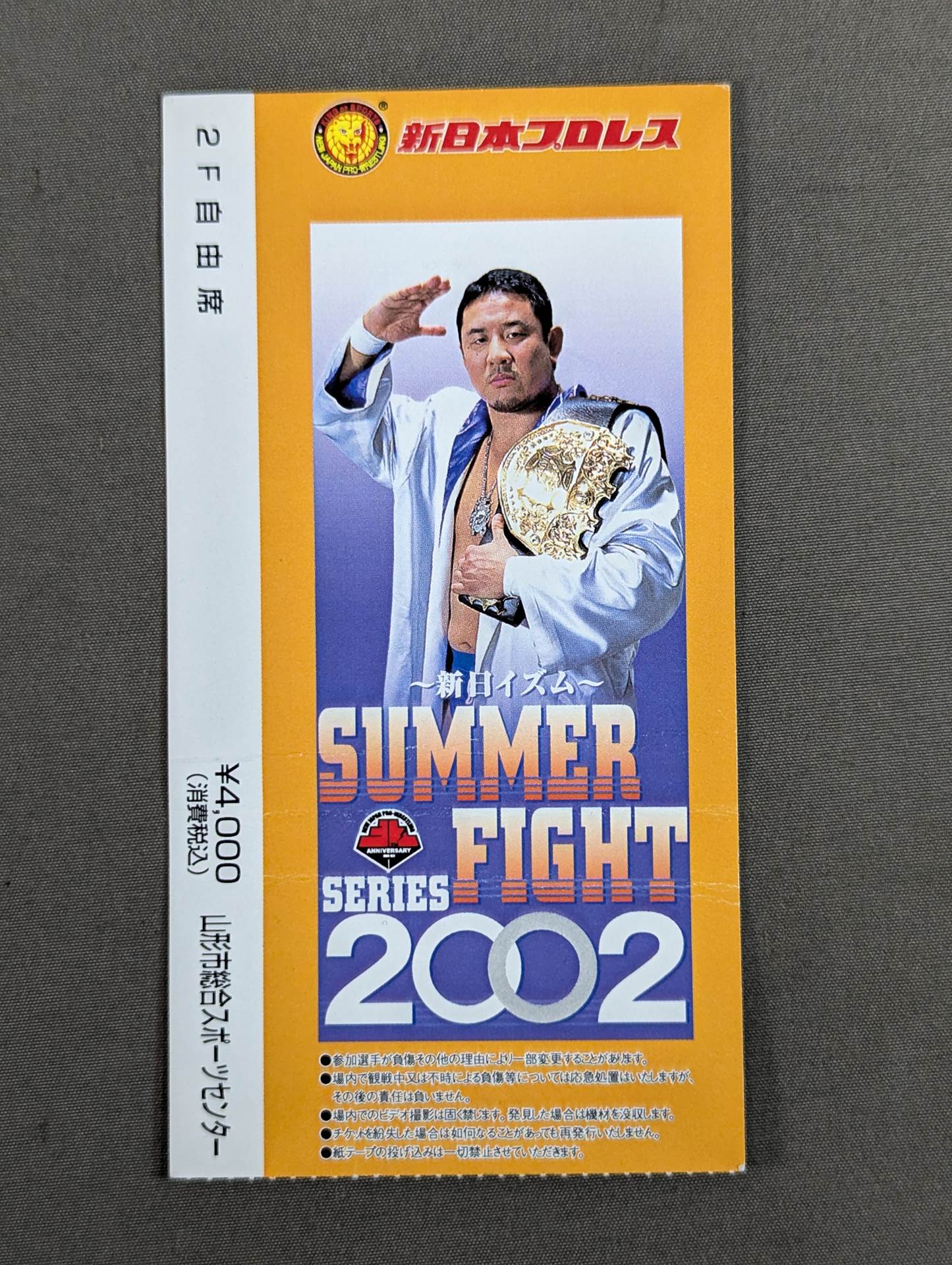 ~新日イズム~ SUMMER FIGHT SERIES 2002