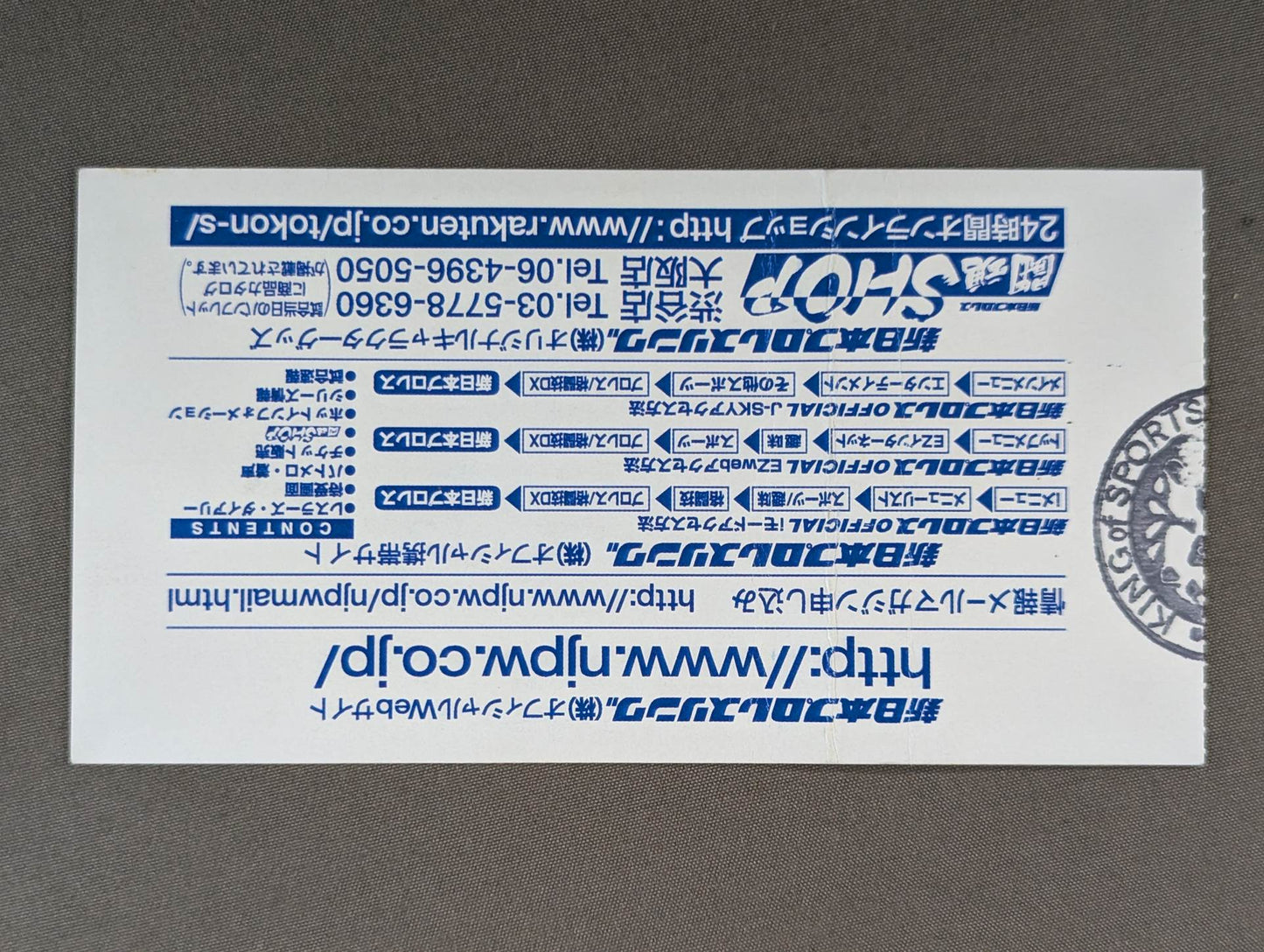 ~新日イズム~ SUMMER FIGHT SERIES 2002