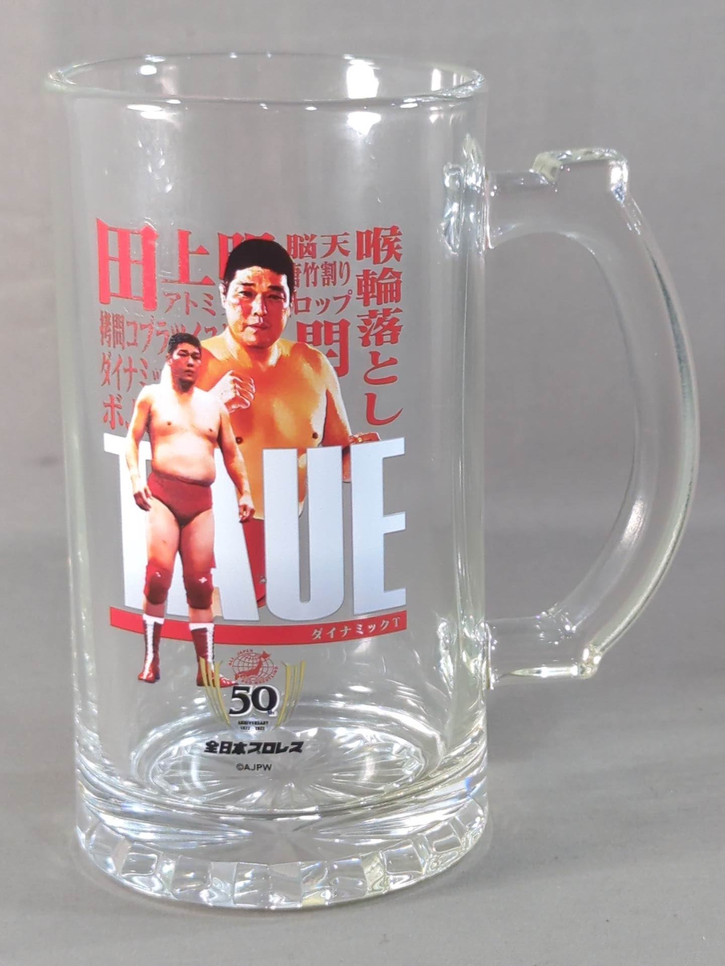 田上明 全日本プロレス50周年記念くじ ビールジョッキ
