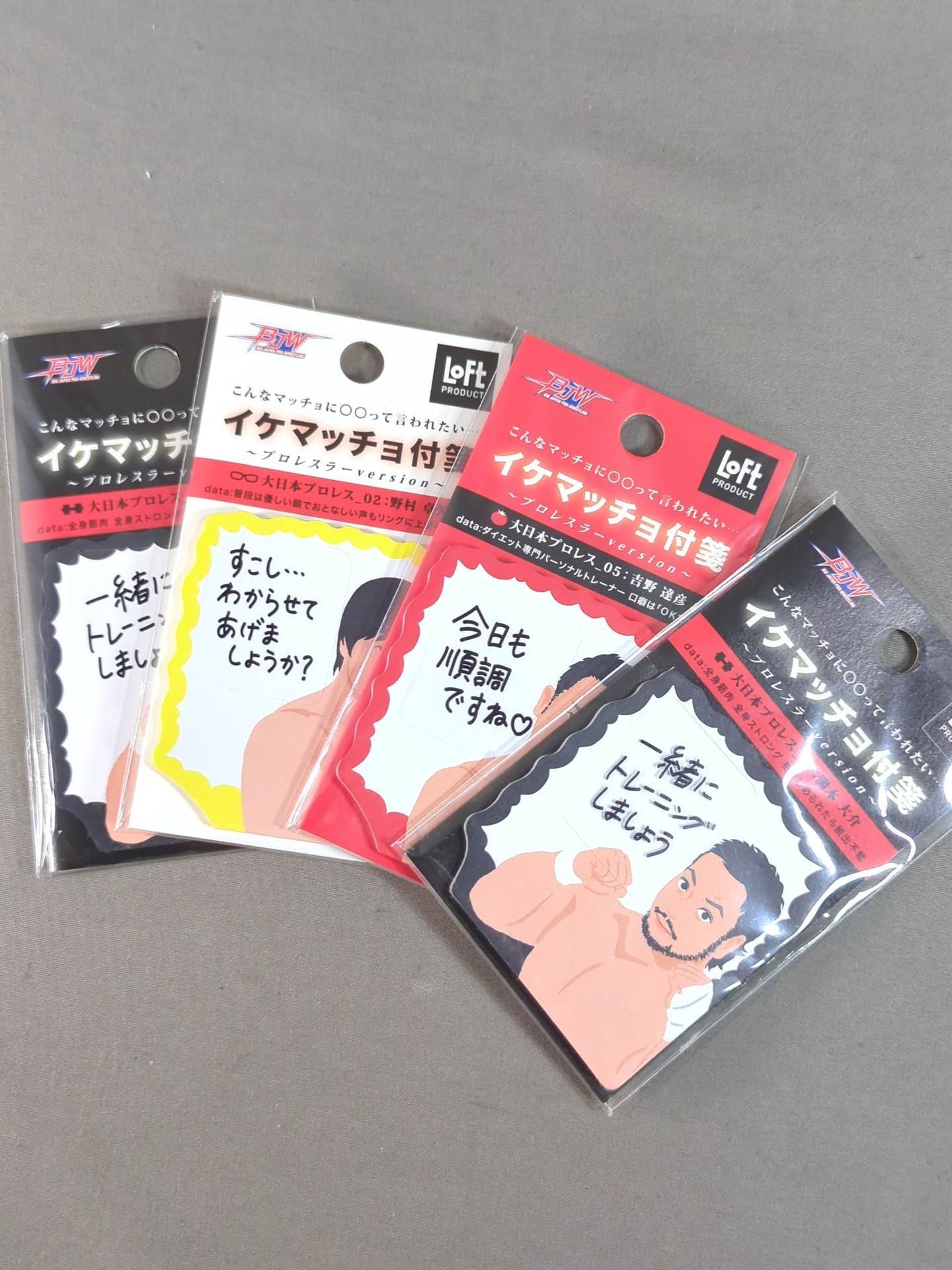 ★ Big Japan Pro Wrestling × LOFT Collaboration ★ Cool Macho Sticky Note Set