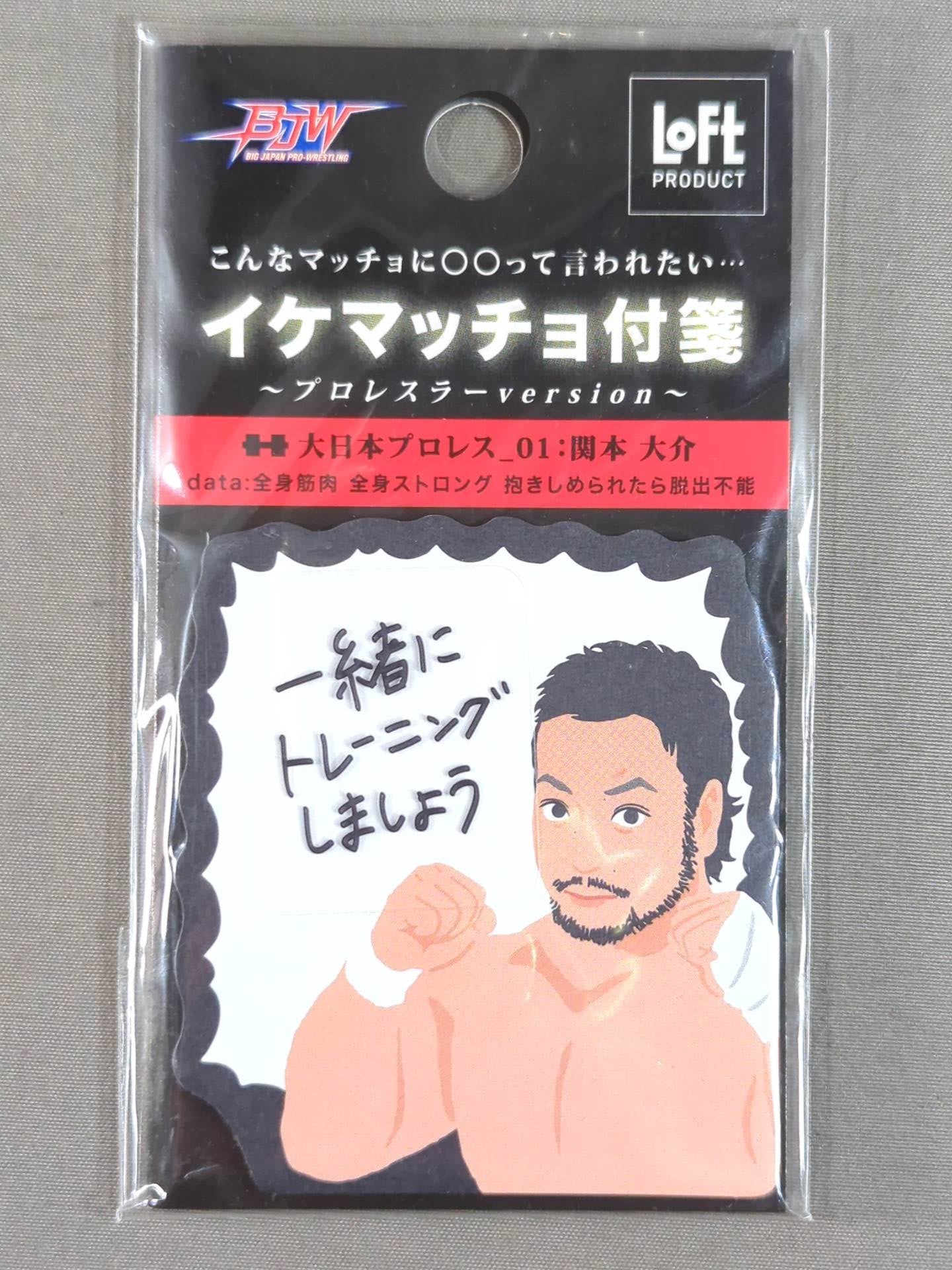 ★ Big Japan Pro Wrestling × LOFT Collaboration ★ Cool Macho Sticky Note Set