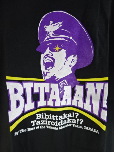 President Takada BITAAAN! Illustration T-shirt